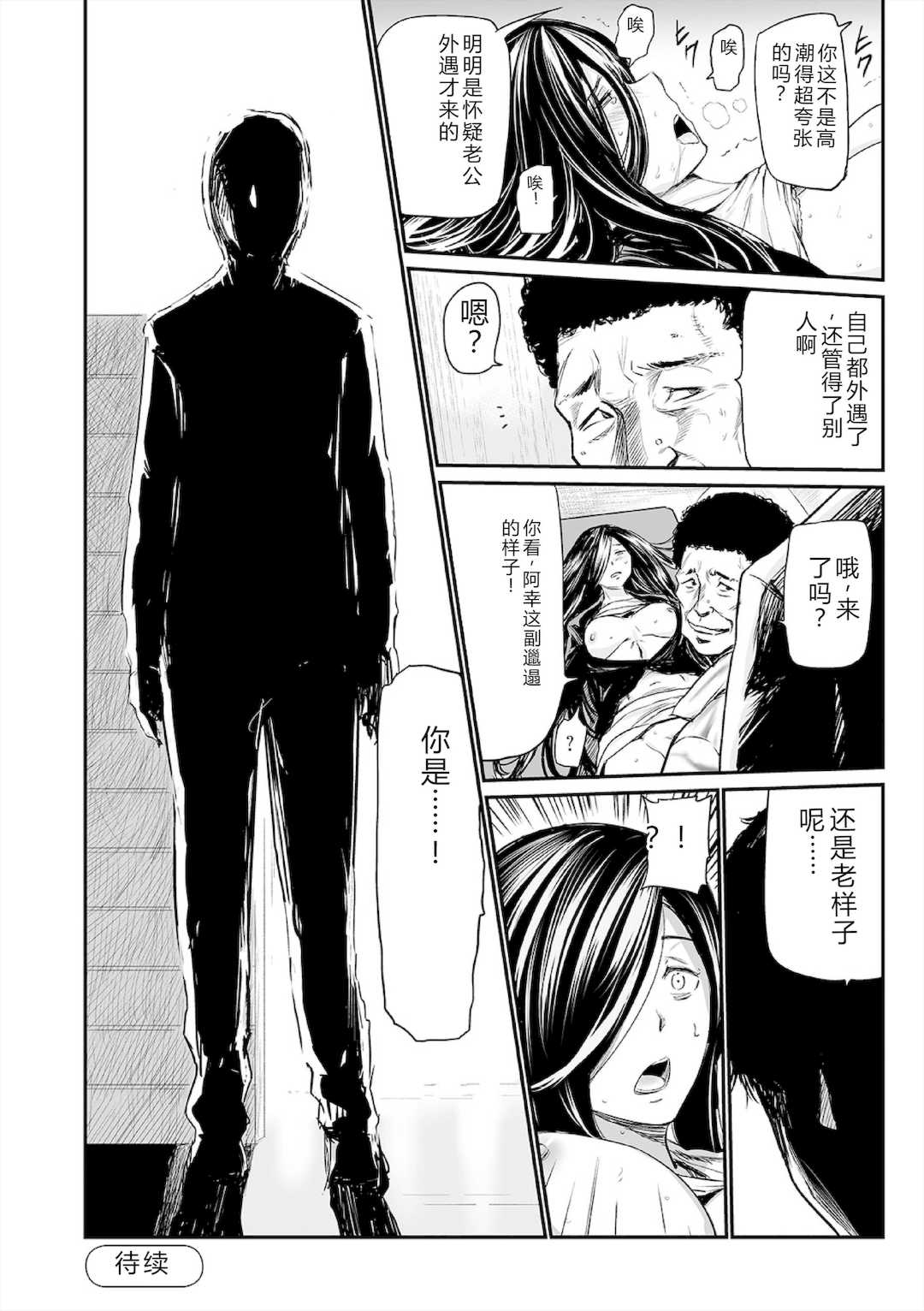 [山田タヒチ] ヒップドリーマー ～ケツ穴妻～ [DL版]