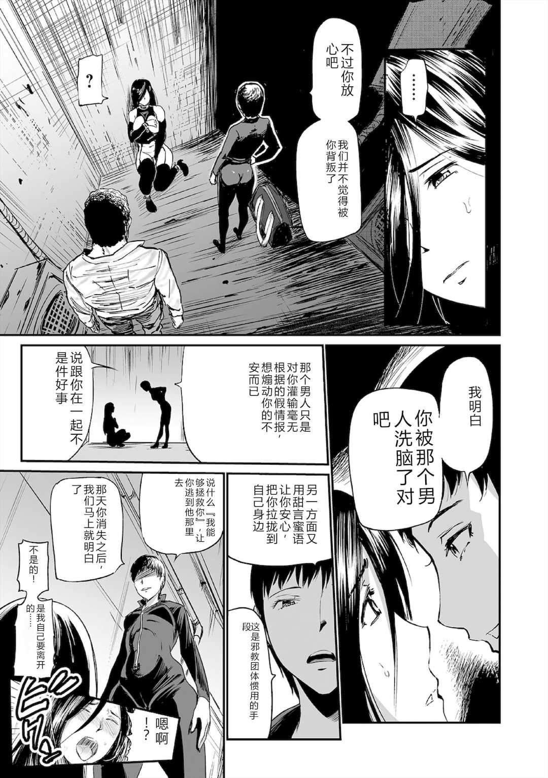 [山田タヒチ] ヒップドリーマー ～ケツ穴妻～ [DL版]