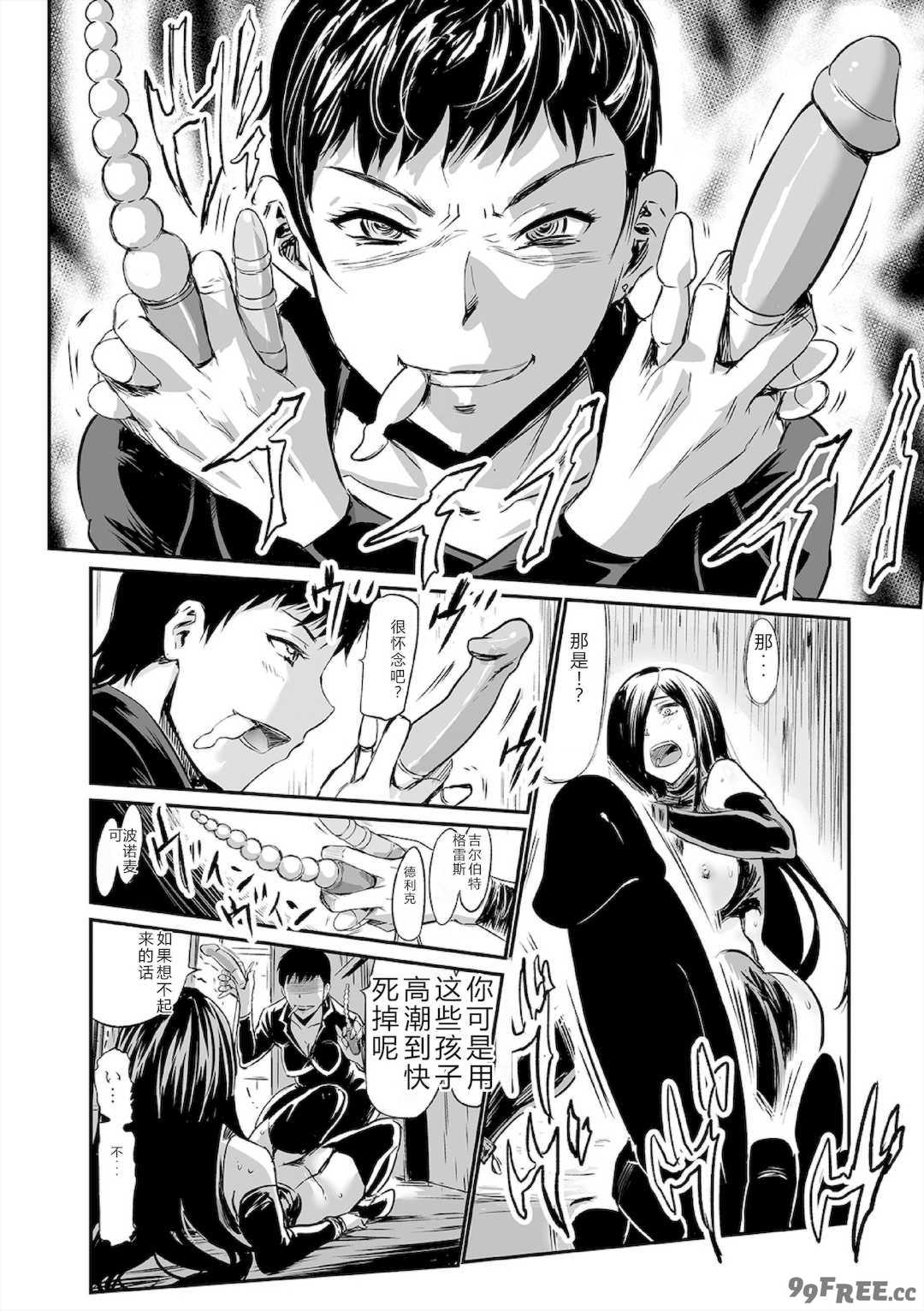 [山田タヒチ] ヒップドリーマー ～ケツ穴妻～ [DL版]