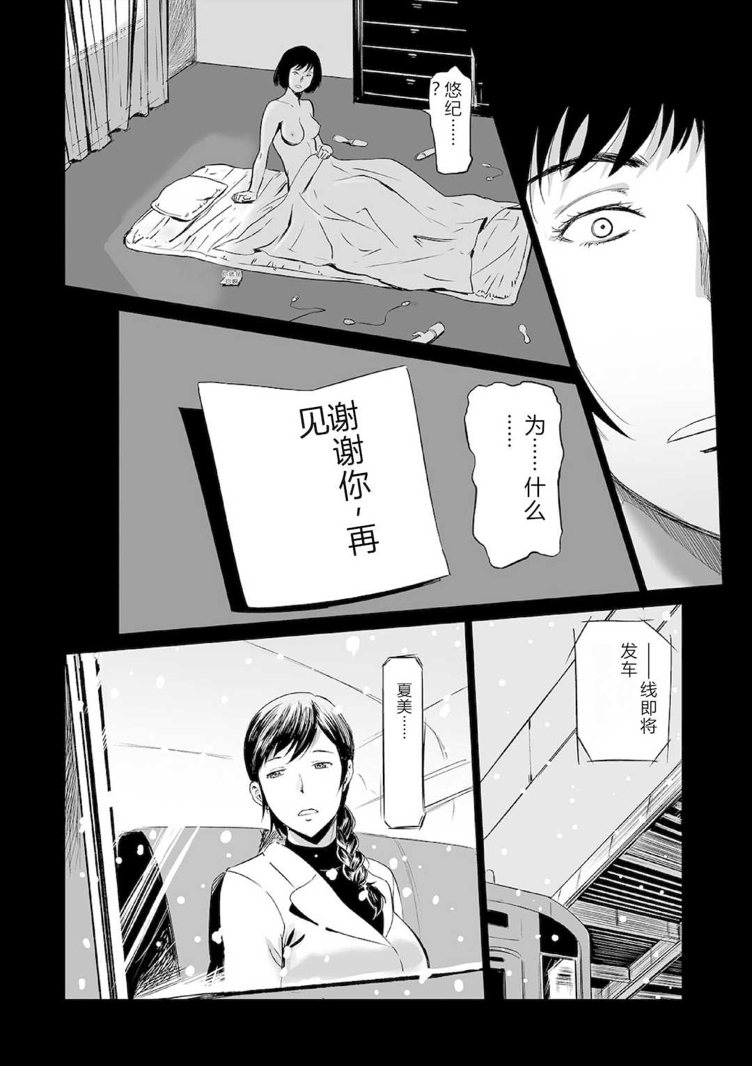 [山田タヒチ] ヒップドリーマー ～ケツ穴妻～ [DL版]