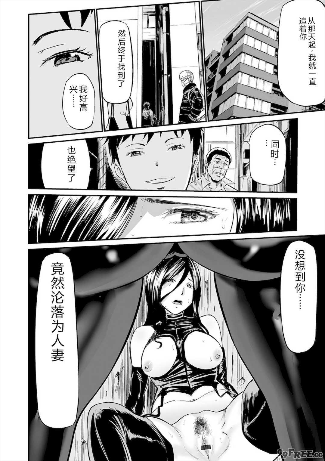 [山田タヒチ] ヒップドリーマー ～ケツ穴妻～ [DL版]