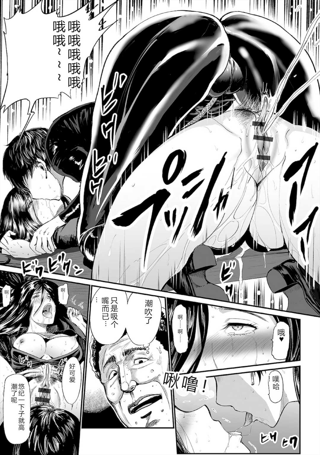 [山田タヒチ] ヒップドリーマー ～ケツ穴妻～ [DL版]