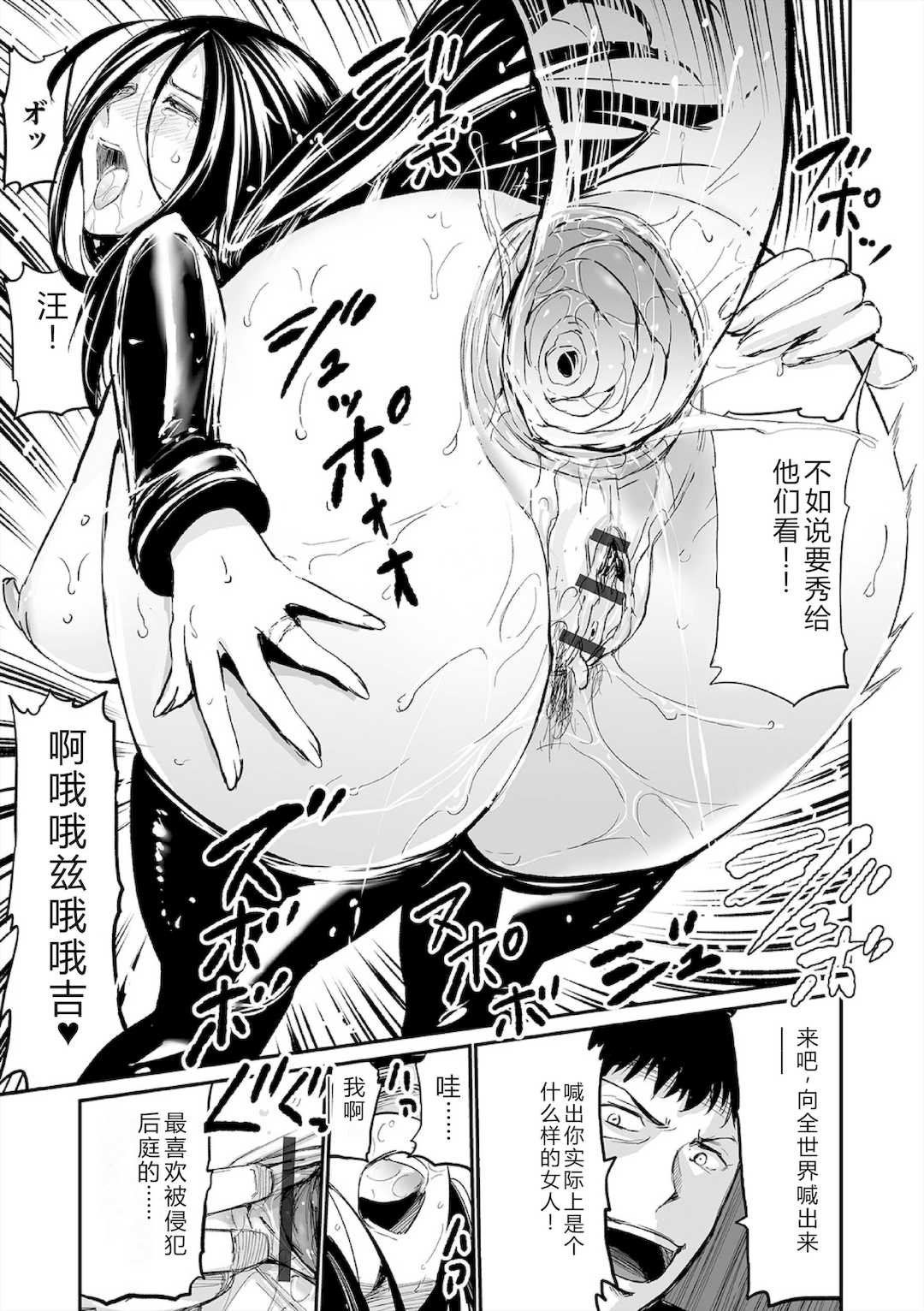 [山田タヒチ] ヒップドリーマー ～ケツ穴妻～ [DL版]