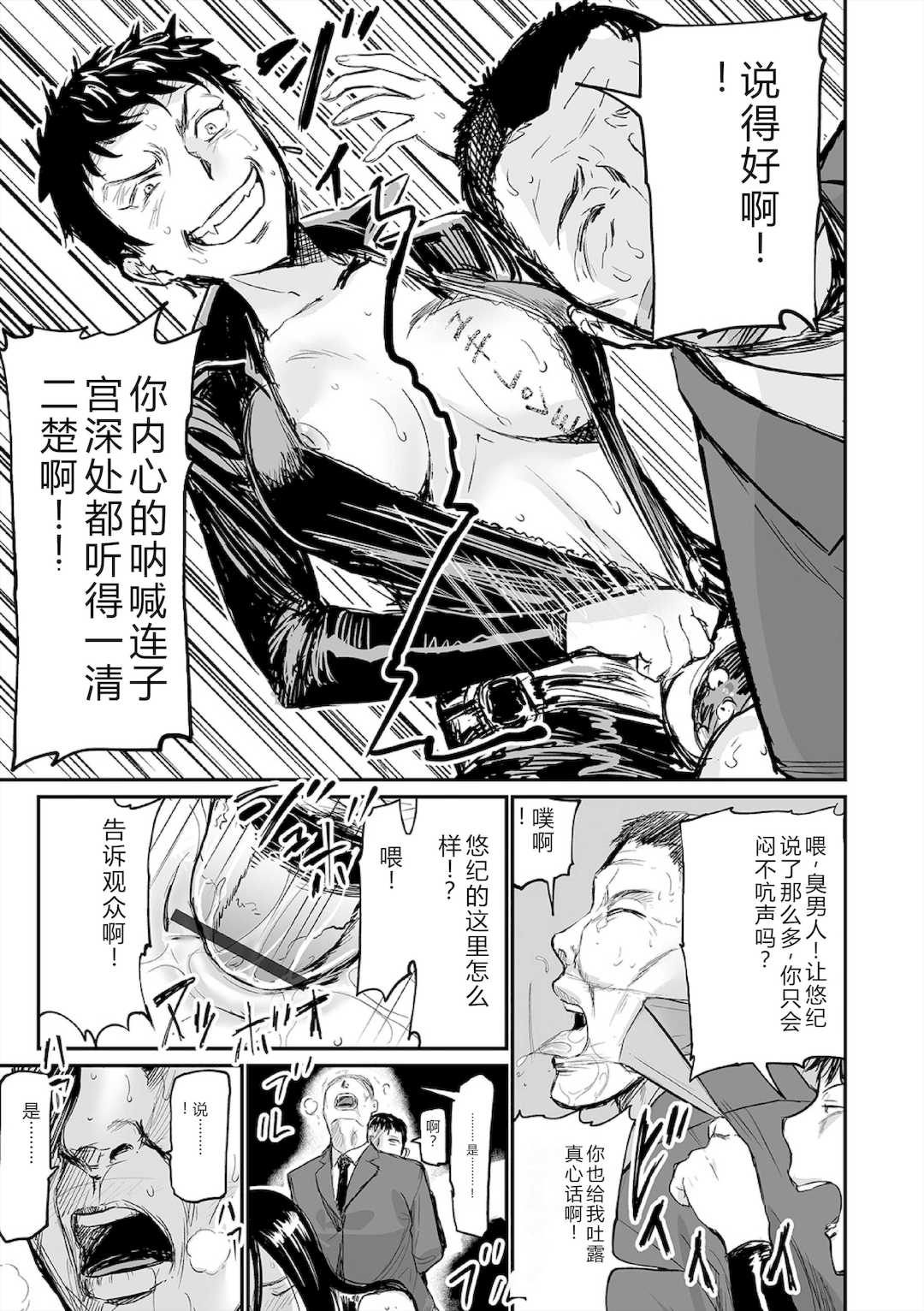 [山田タヒチ] ヒップドリーマー ～ケツ穴妻～ [DL版]