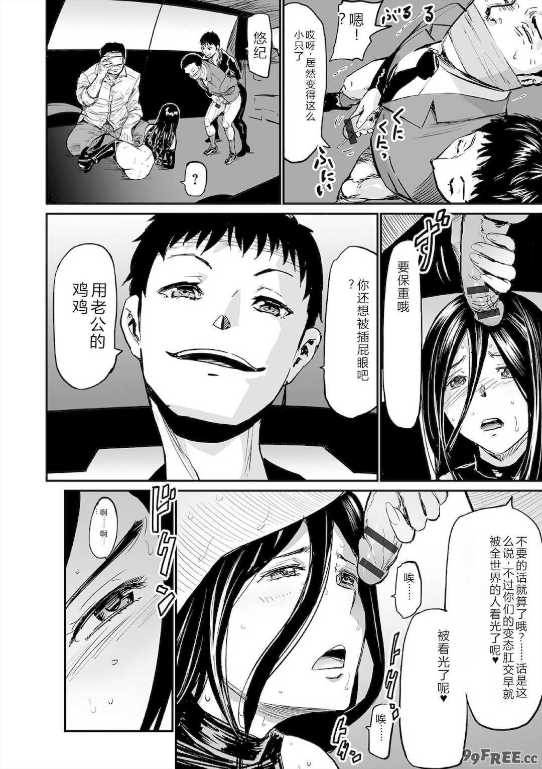 [山田タヒチ] ヒップドリーマー ～ケツ穴妻～ [DL版]