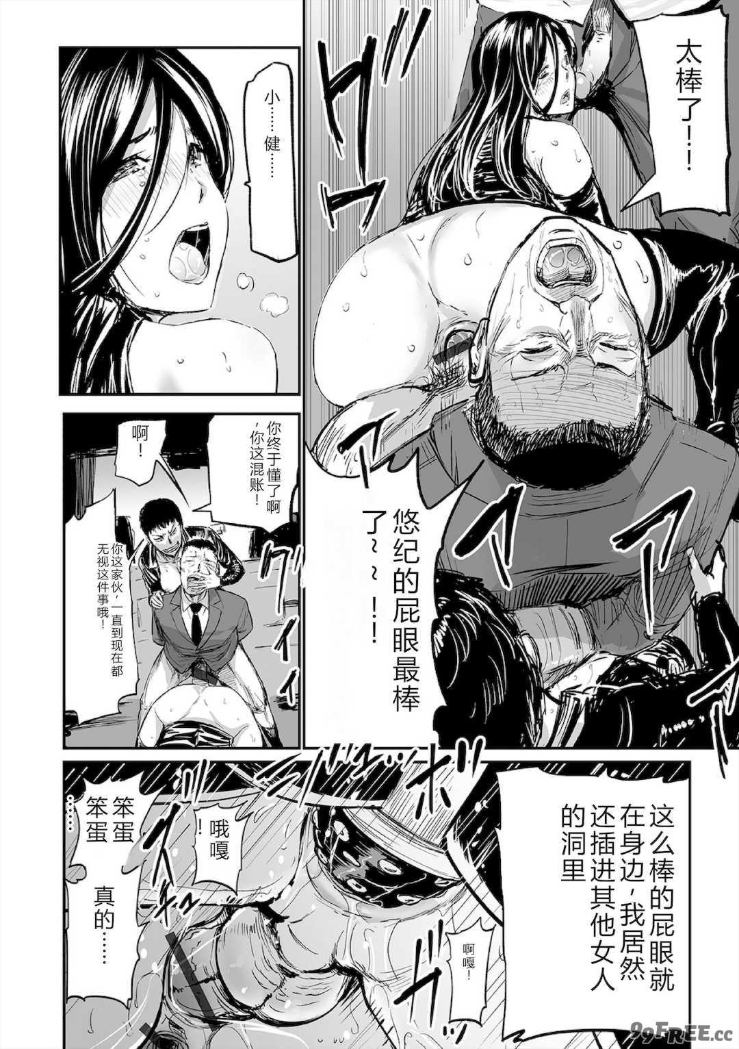 [山田タヒチ] ヒップドリーマー ～ケツ穴妻～ [DL版]