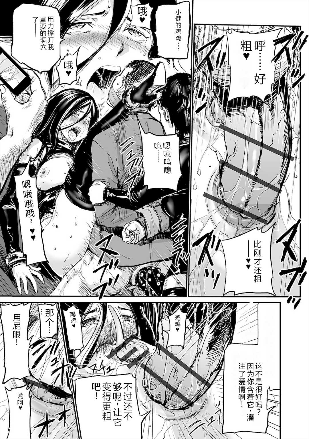 [山田タヒチ] ヒップドリーマー ～ケツ穴妻～ [DL版]