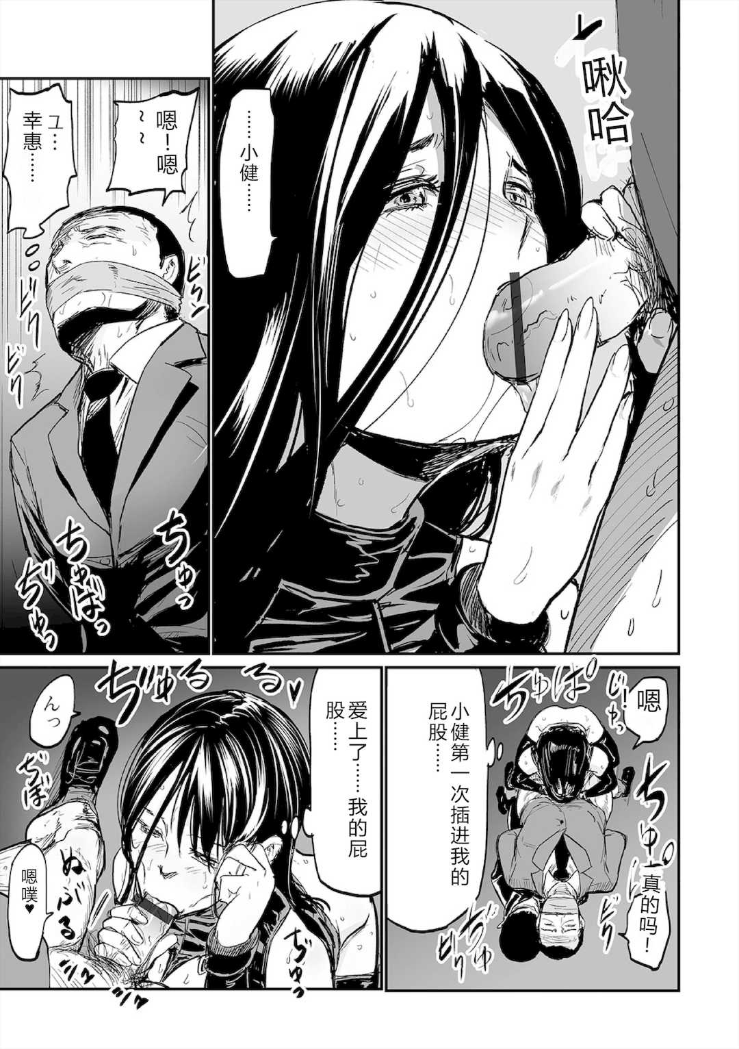 [山田タヒチ] ヒップドリーマー ～ケツ穴妻～ [DL版]