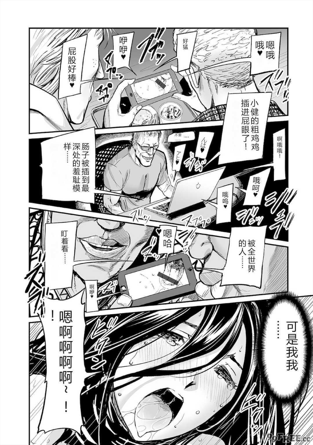 [山田タヒチ] ヒップドリーマー ～ケツ穴妻～ [DL版]