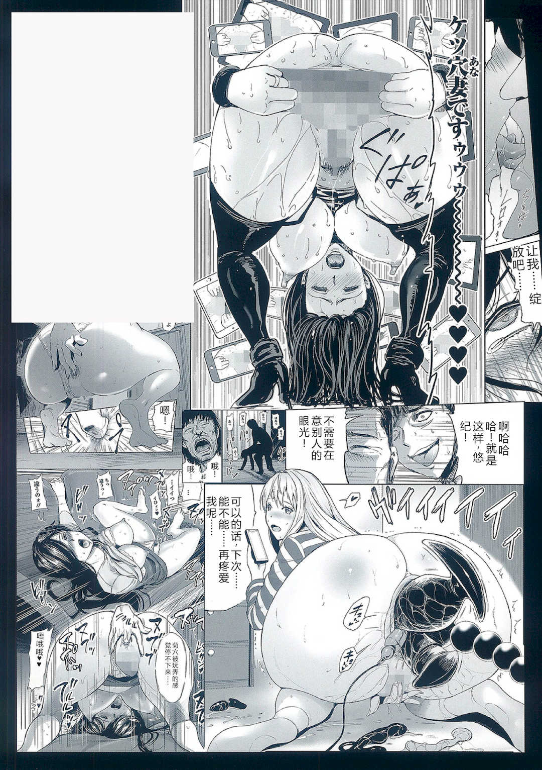 [山田タヒチ] ヒップドリーマー ～ケツ穴妻～ [DL版]