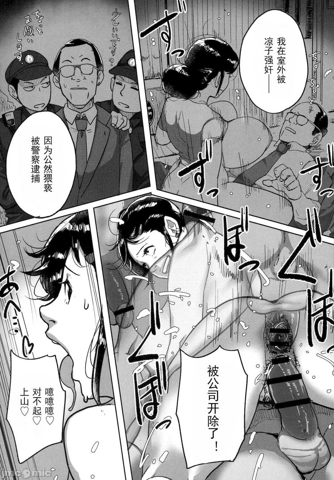 [杢臓] とにかくセックスがしたいおばさん、涼子 [DL版]