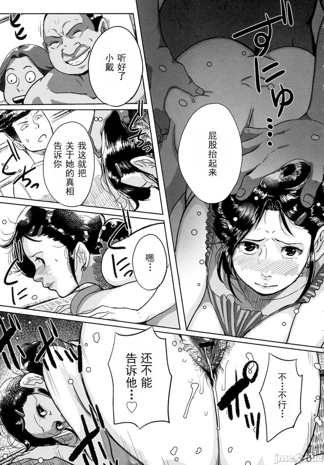 [杢臓] とにかくセックスがしたいおばさん、涼子 [DL版]