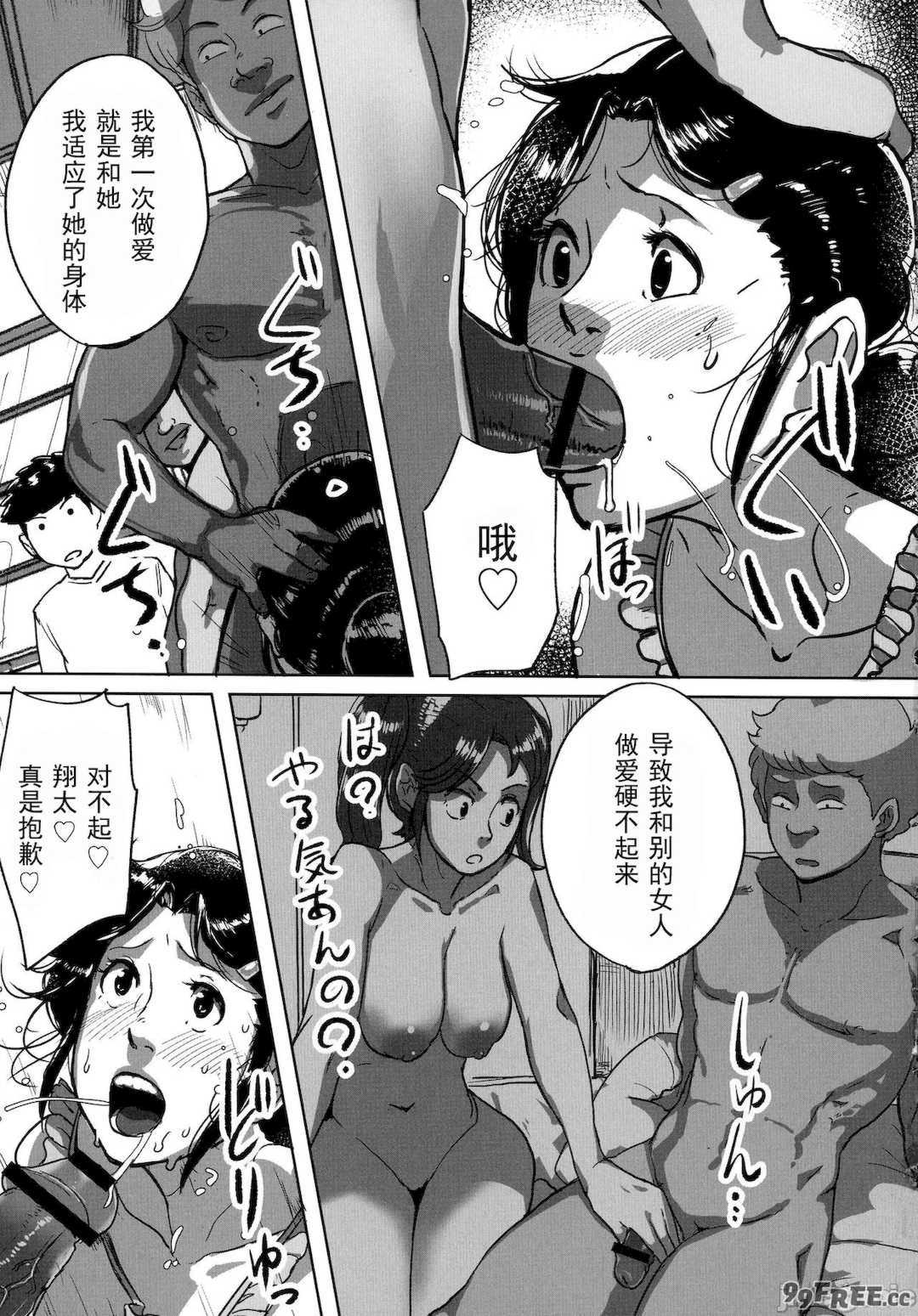 [杢臓] とにかくセックスがしたいおばさん、涼子 [DL版]