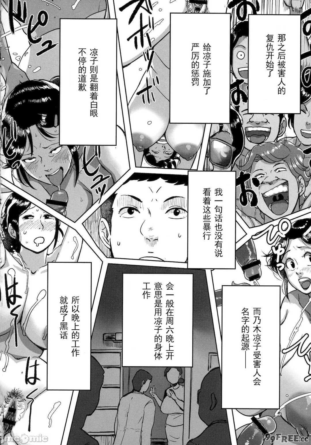 [杢臓] とにかくセックスがしたいおばさん、涼子 [DL版]