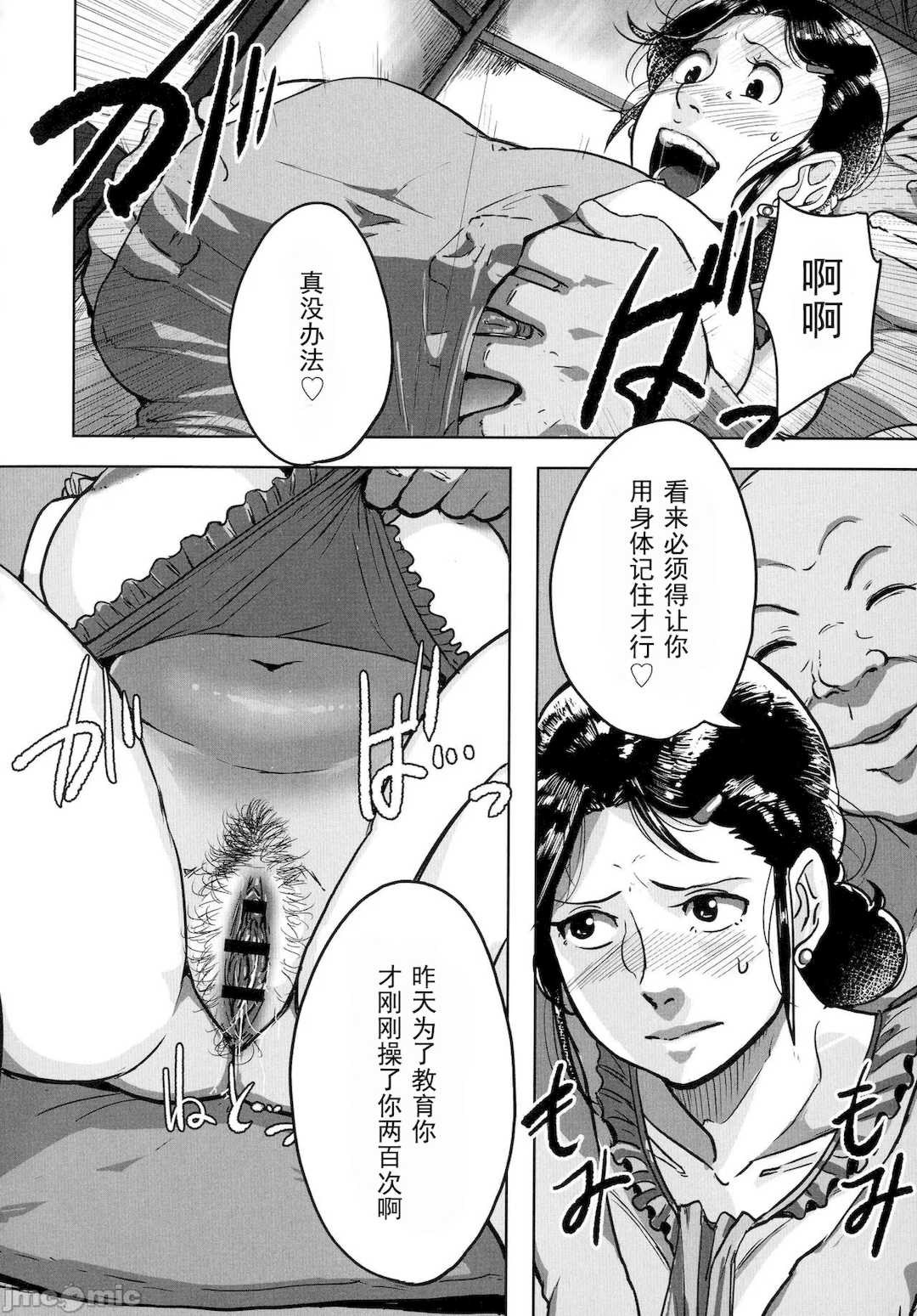 [杢臓] とにかくセックスがしたいおばさん、涼子 [DL版]