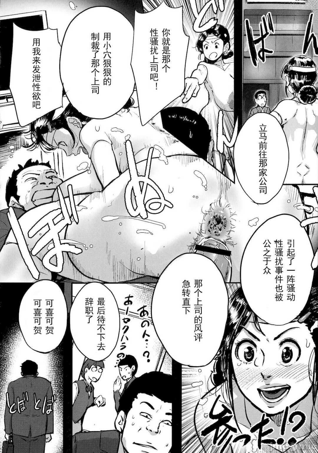 [杢臓] とにかくセックスがしたいおばさん、涼子 [DL版]