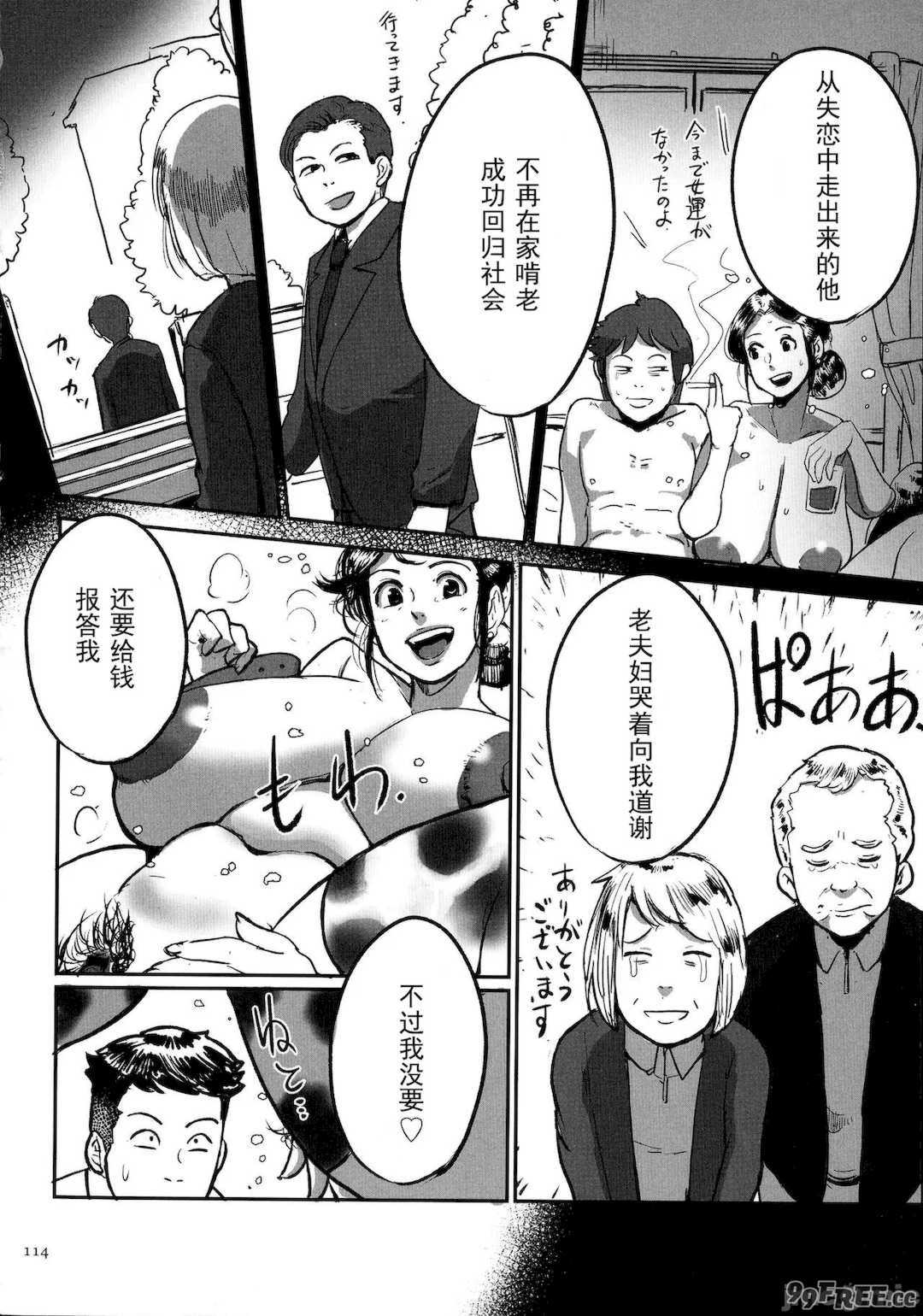 [杢臓] とにかくセックスがしたいおばさん、涼子 [DL版]