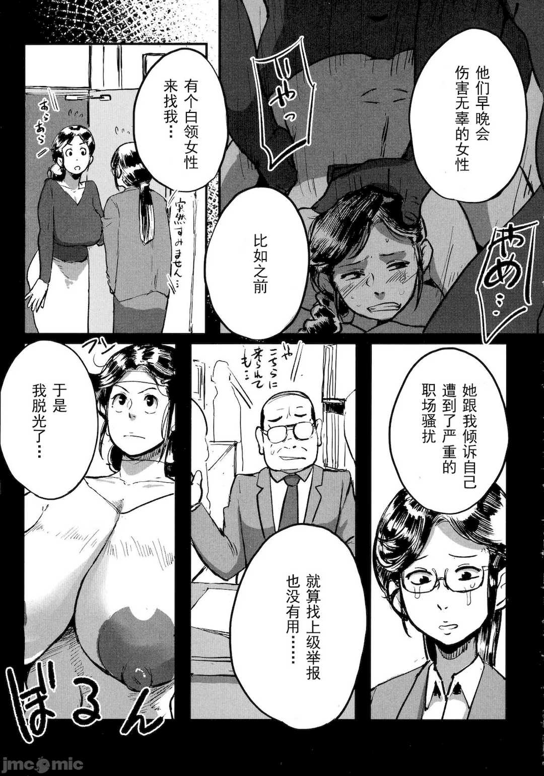 [杢臓] とにかくセックスがしたいおばさん、涼子 [DL版]