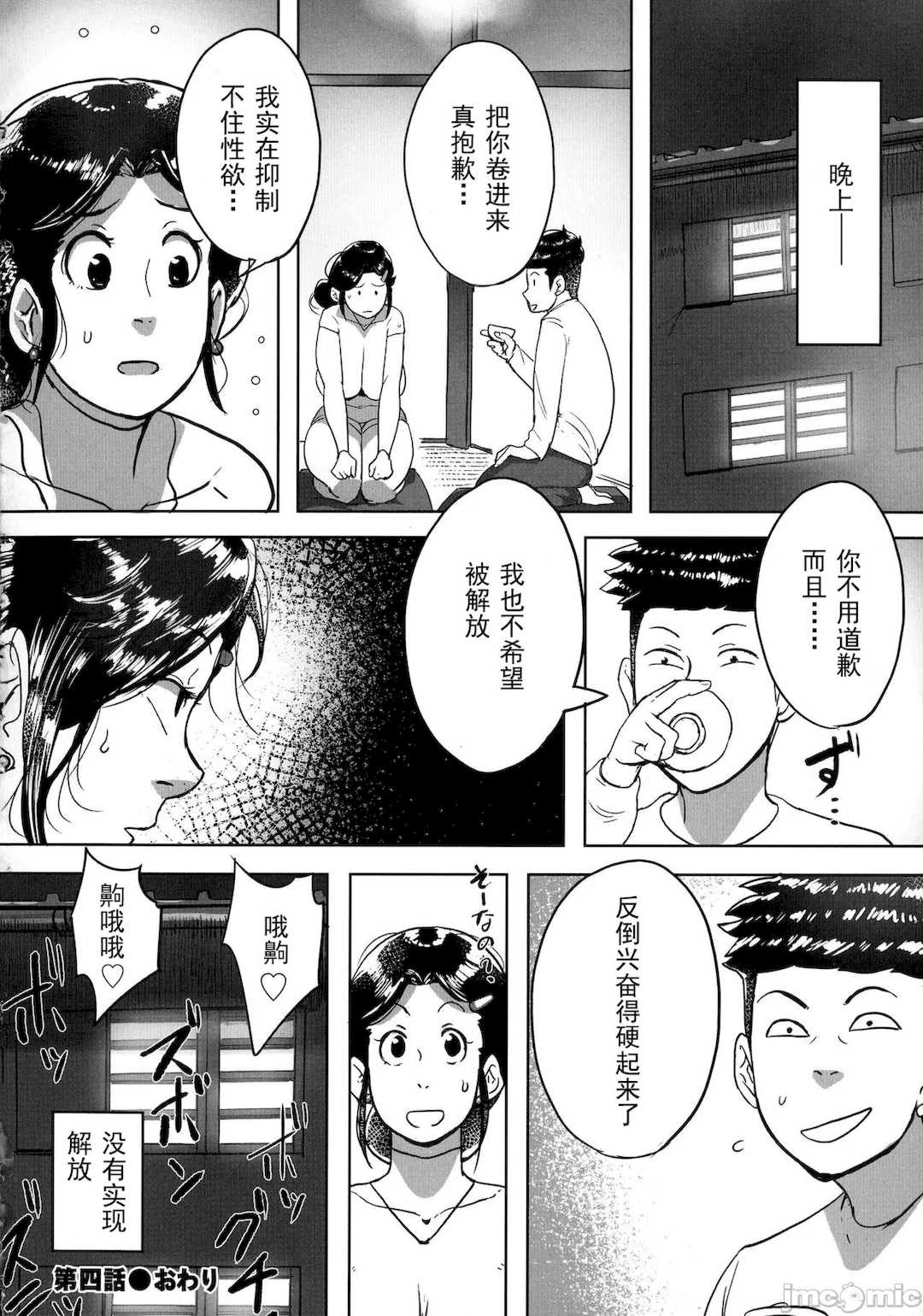 [杢臓] とにかくセックスがしたいおばさん、涼子 [DL版]