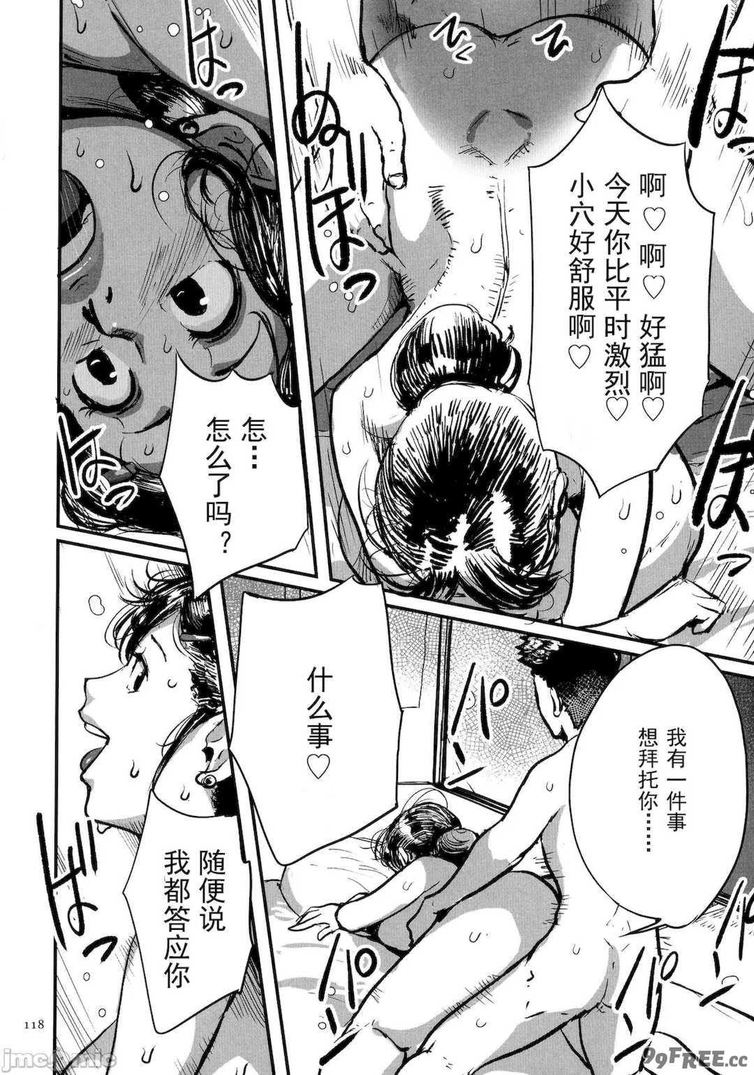 [杢臓] とにかくセックスがしたいおばさん、涼子 [DL版]