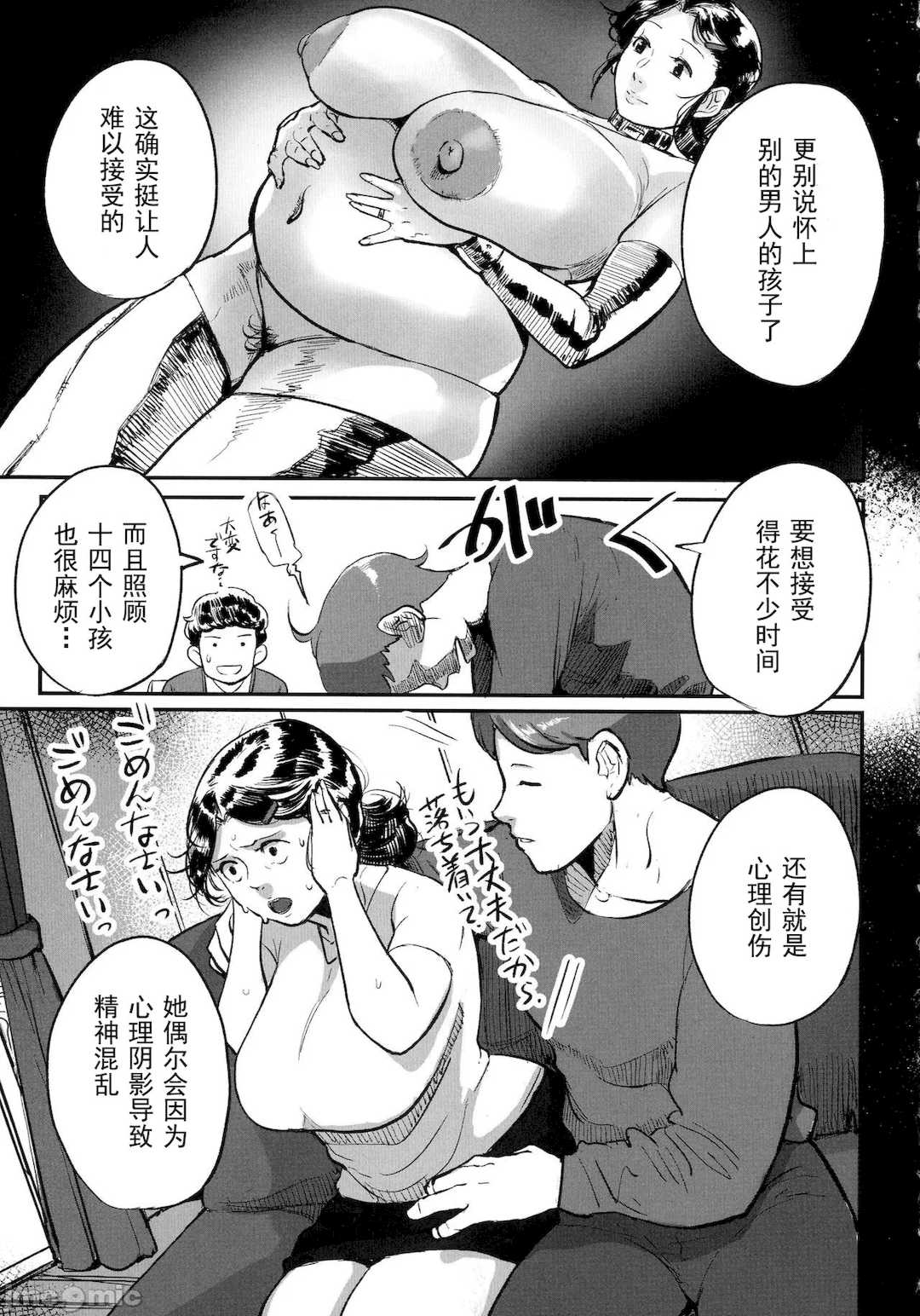 [杢臓] とにかくセックスがしたいおばさん、涼子 [DL版]