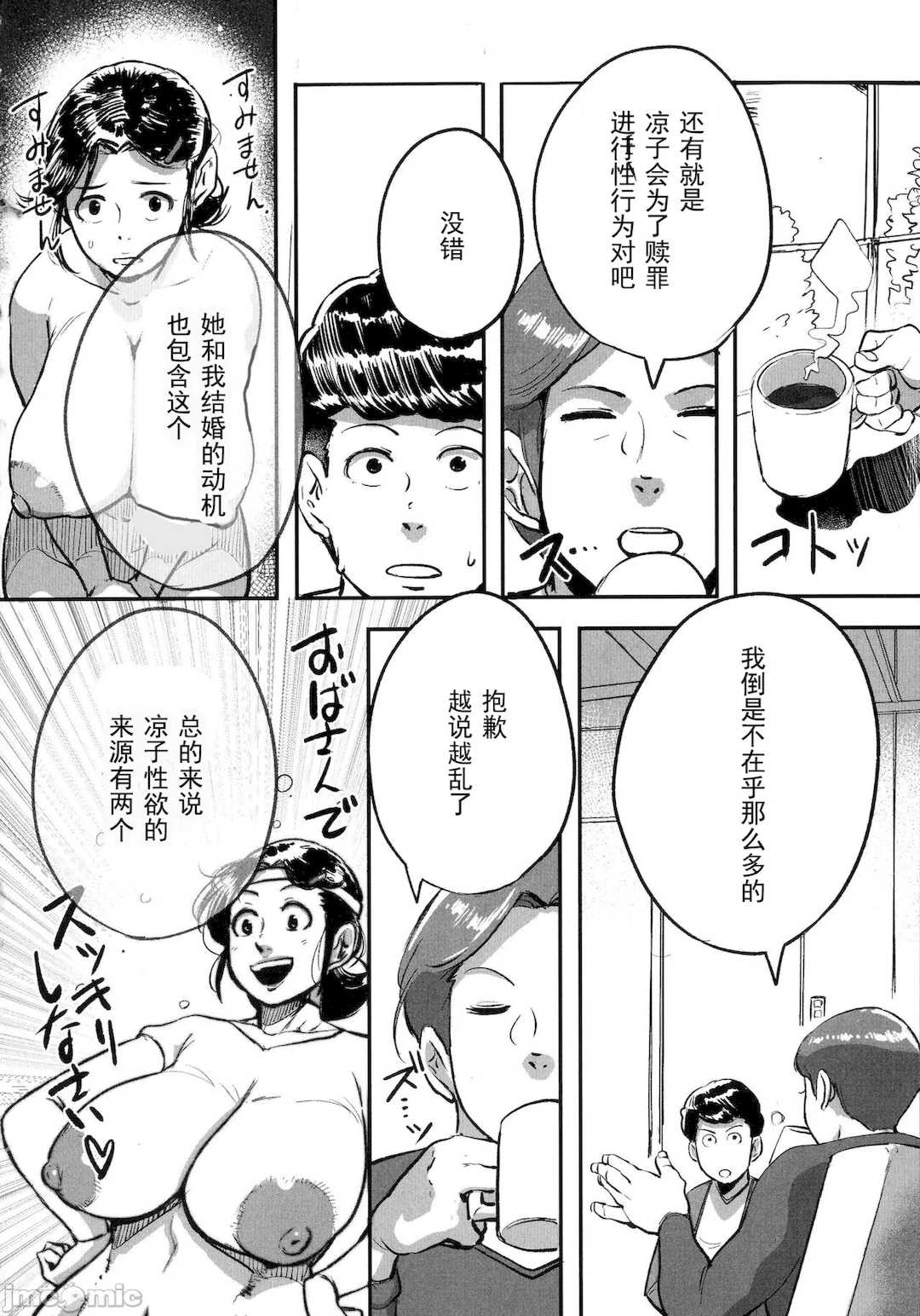 [杢臓] とにかくセックスがしたいおばさん、涼子 [DL版]