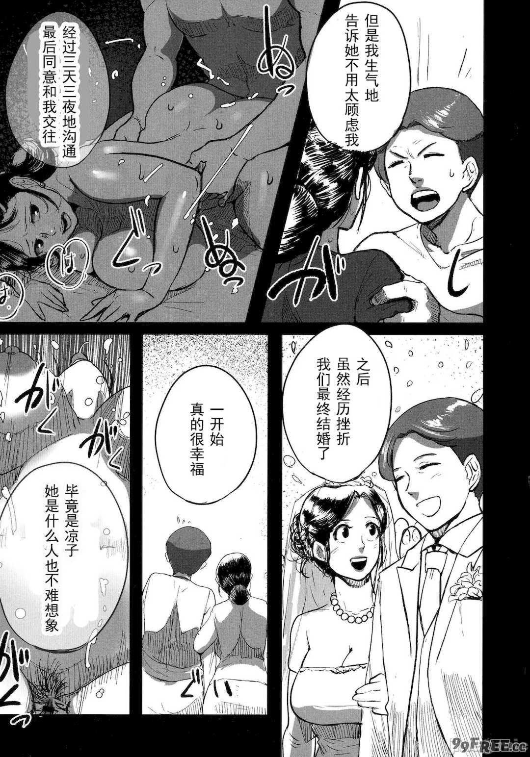 [杢臓] とにかくセックスがしたいおばさん、涼子 [DL版]