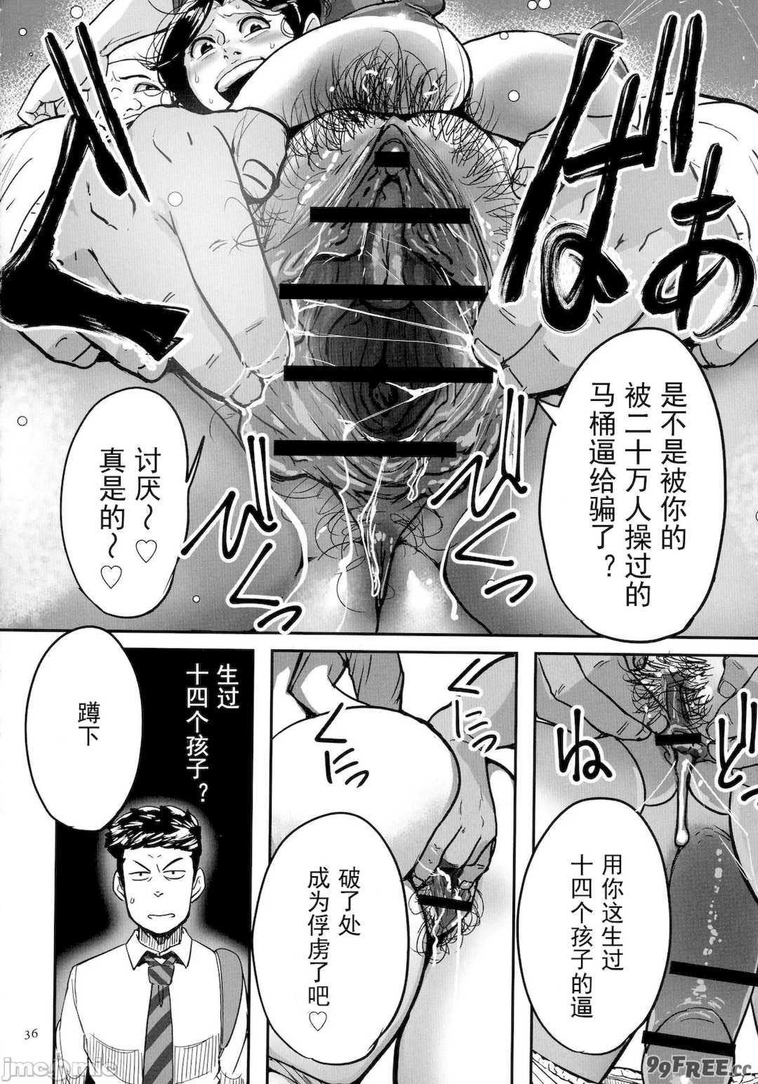 [杢臓] とにかくセックスがしたいおばさん、涼子 [DL版]