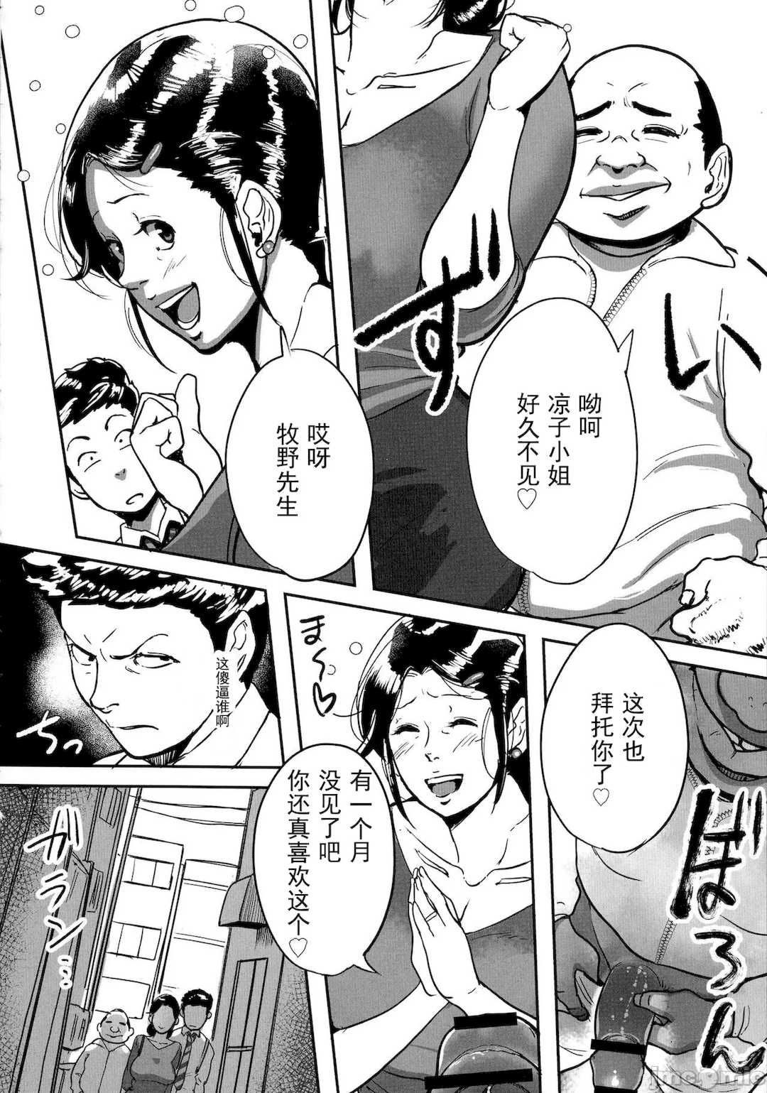 [杢臓] とにかくセックスがしたいおばさん、涼子 [DL版]