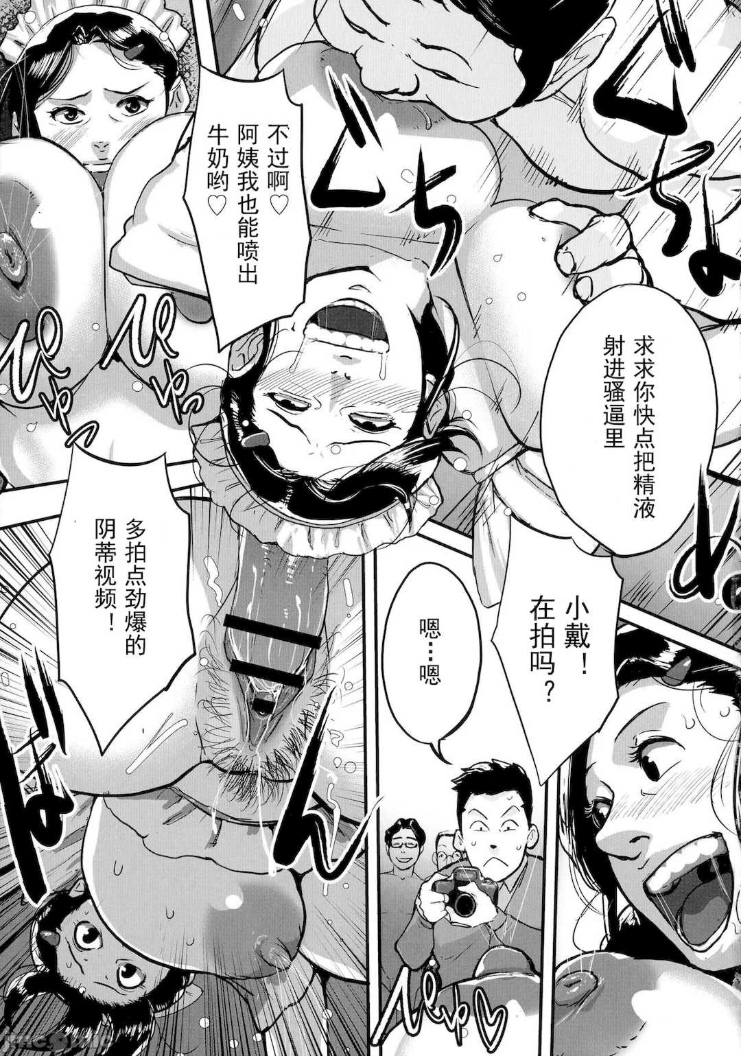 [杢臓] とにかくセックスがしたいおばさん、涼子 [DL版]