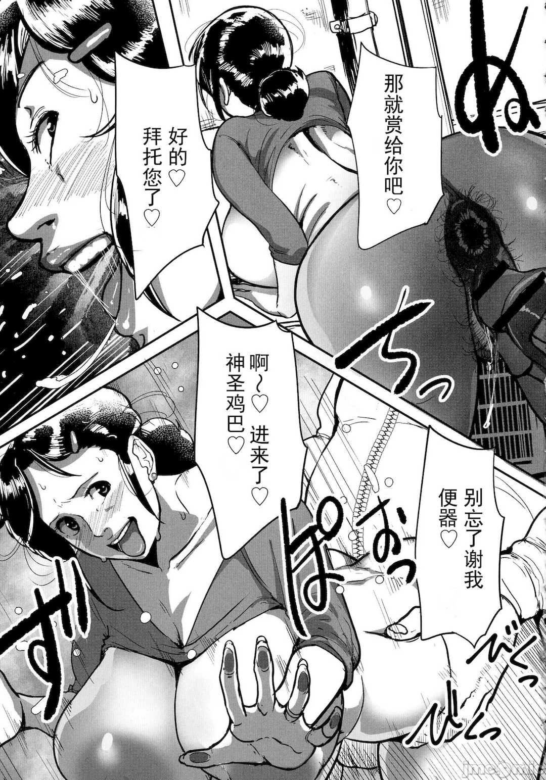 [杢臓] とにかくセックスがしたいおばさん、涼子 [DL版]