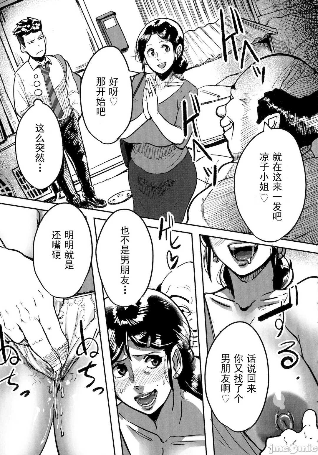 [杢臓] とにかくセックスがしたいおばさん、涼子 [DL版]