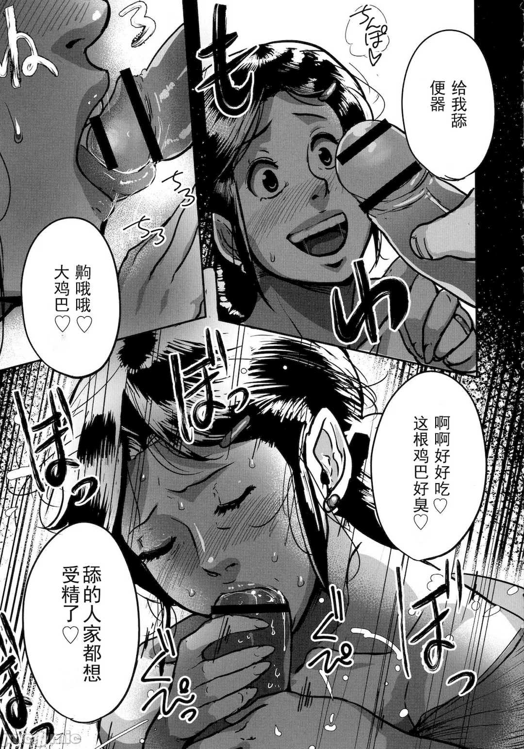 [杢臓] とにかくセックスがしたいおばさん、涼子 [DL版]