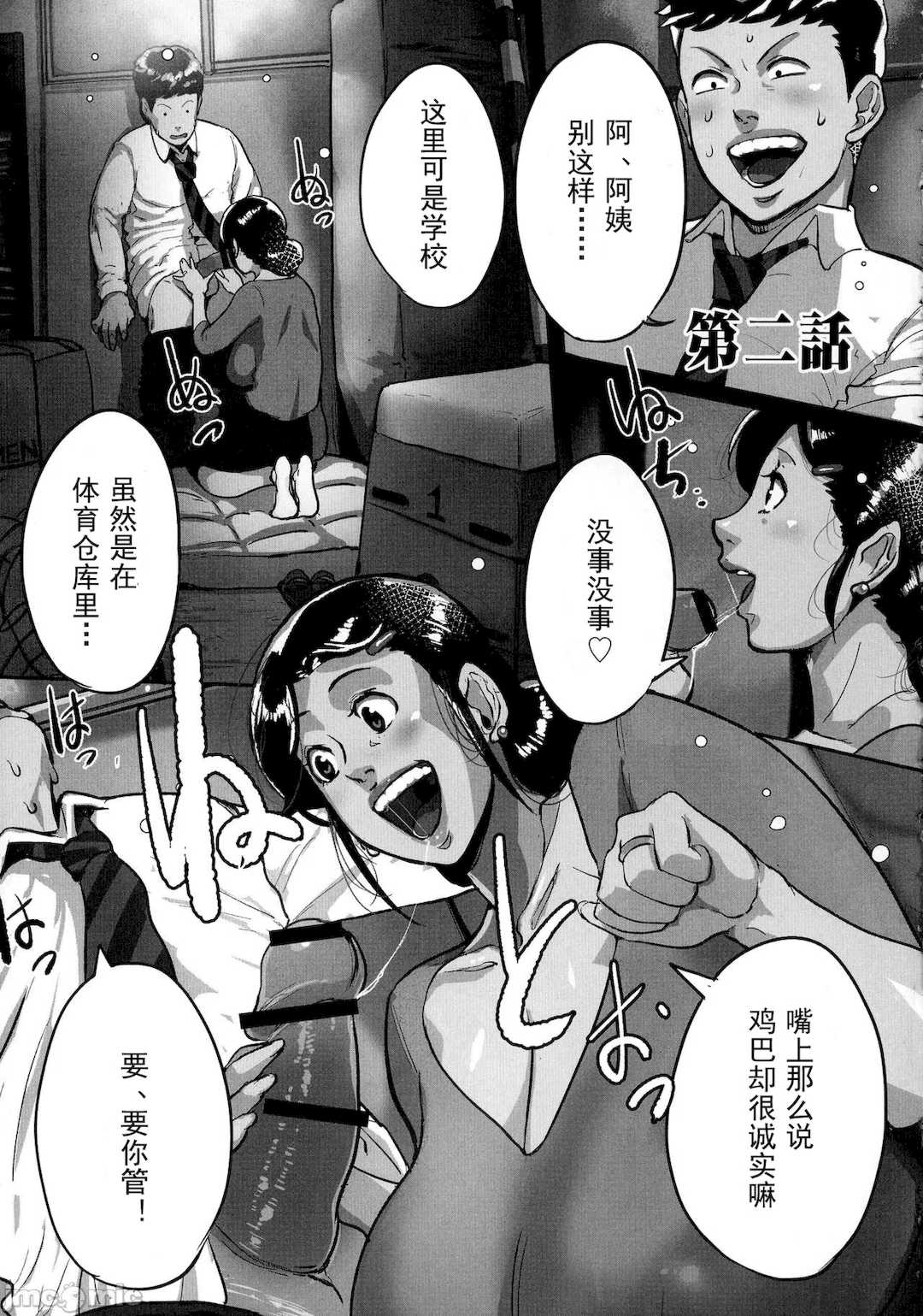 [杢臓] とにかくセックスがしたいおばさん、涼子 [DL版]