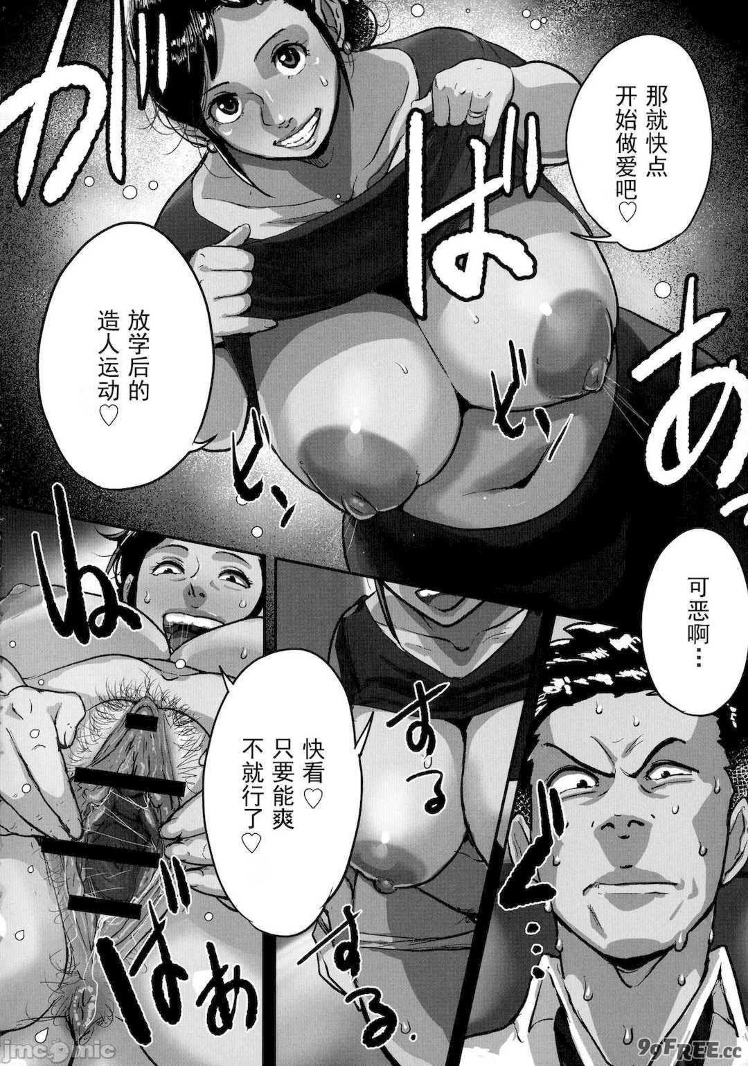 [杢臓] とにかくセックスがしたいおばさん、涼子 [DL版]