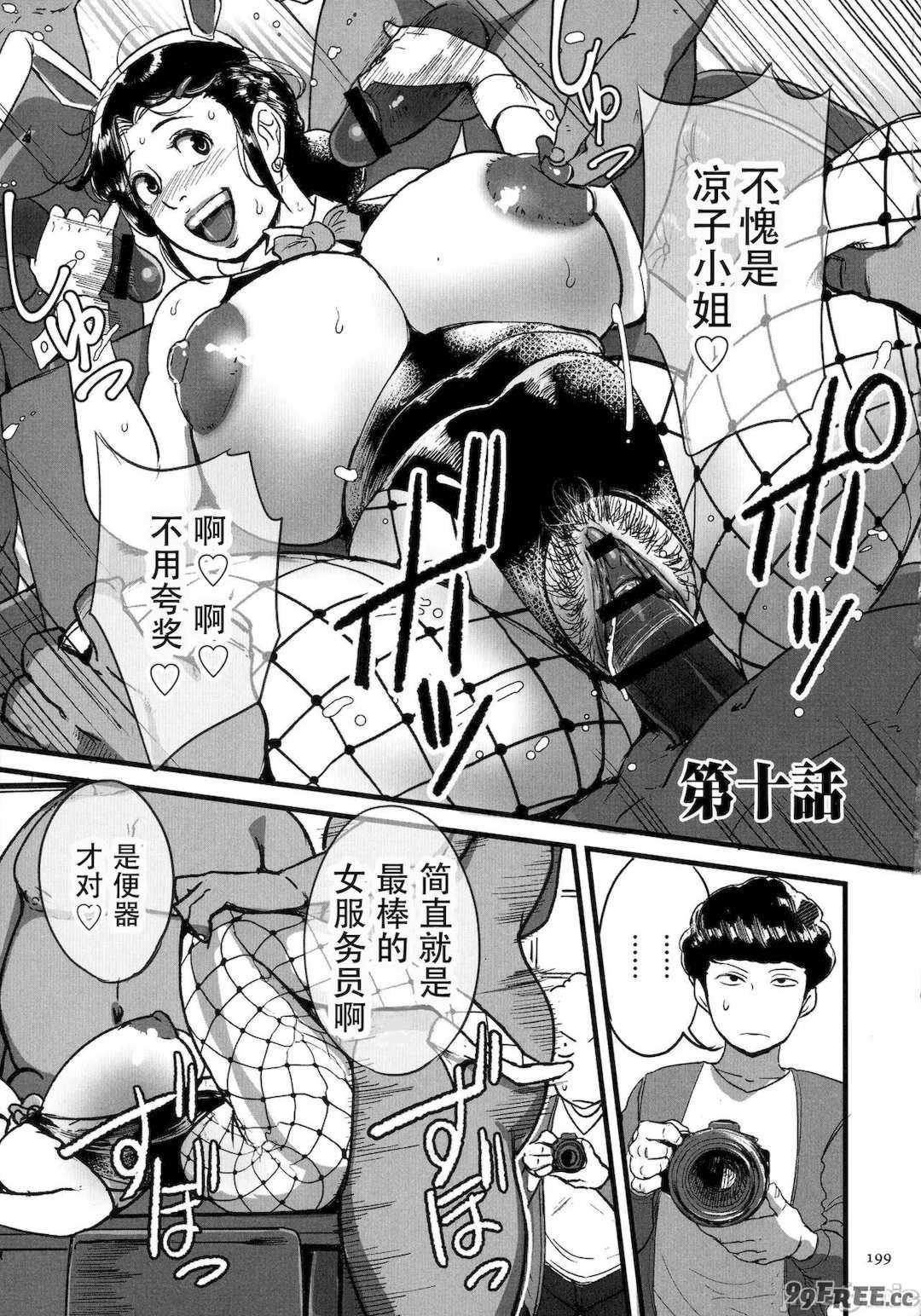 [杢臓] とにかくセックスがしたいおばさん、涼子 [DL版]