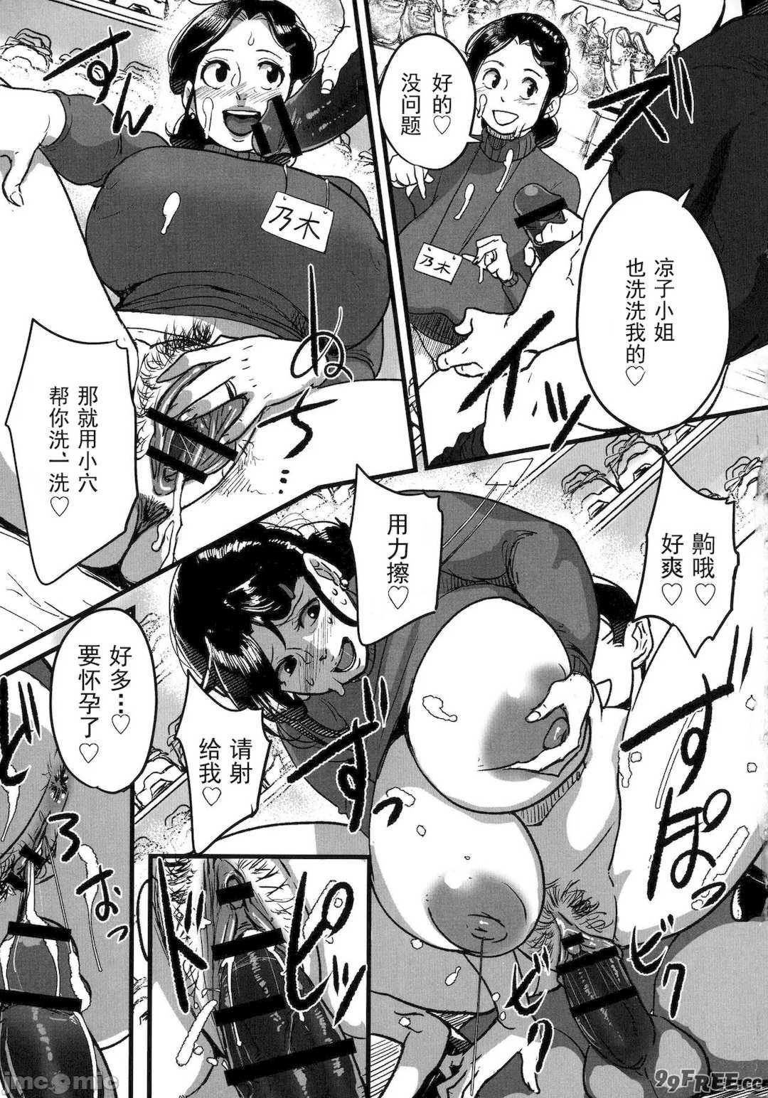 [杢臓] とにかくセックスがしたいおばさん、涼子 [DL版]