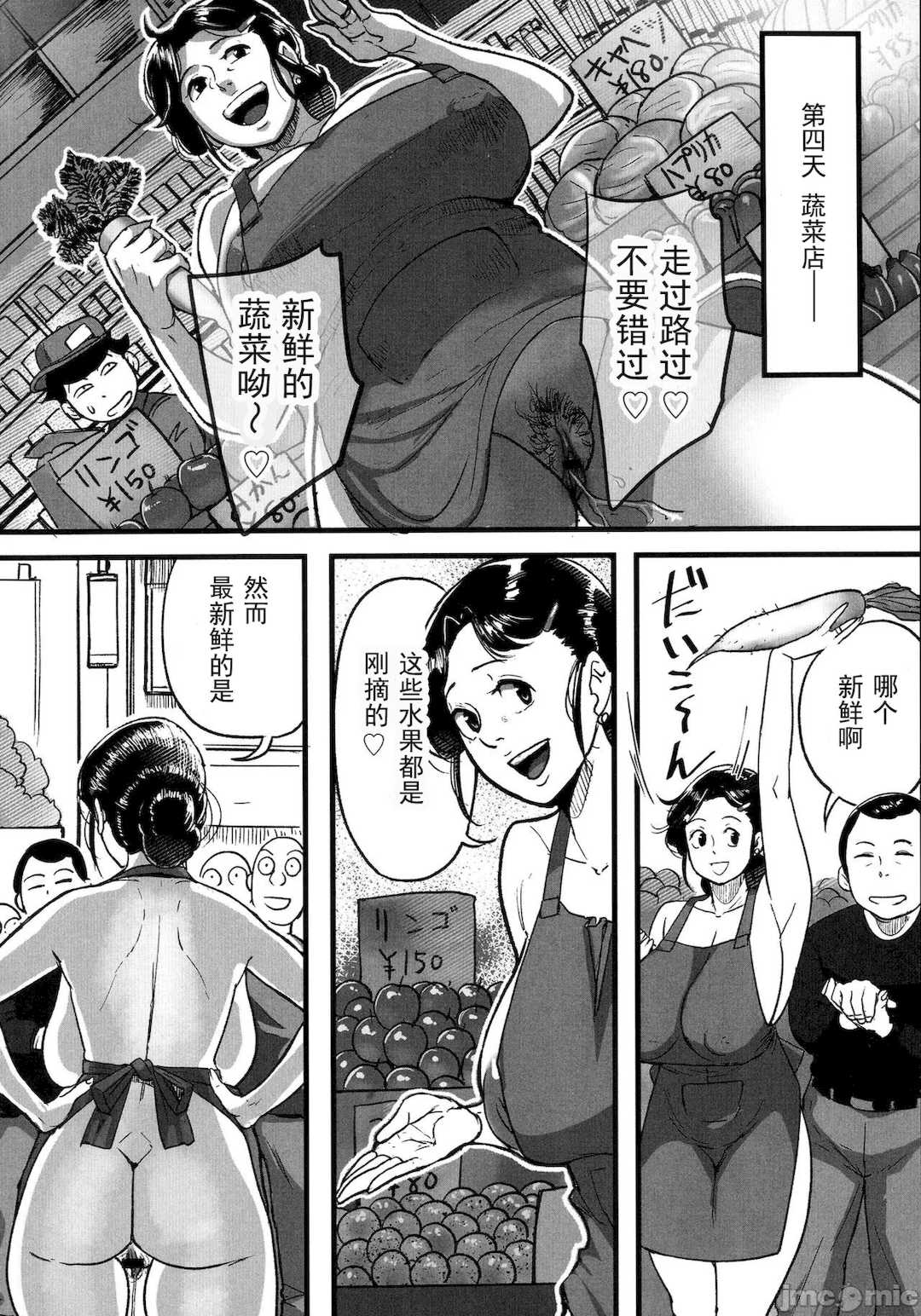 [杢臓] とにかくセックスがしたいおばさん、涼子 [DL版]