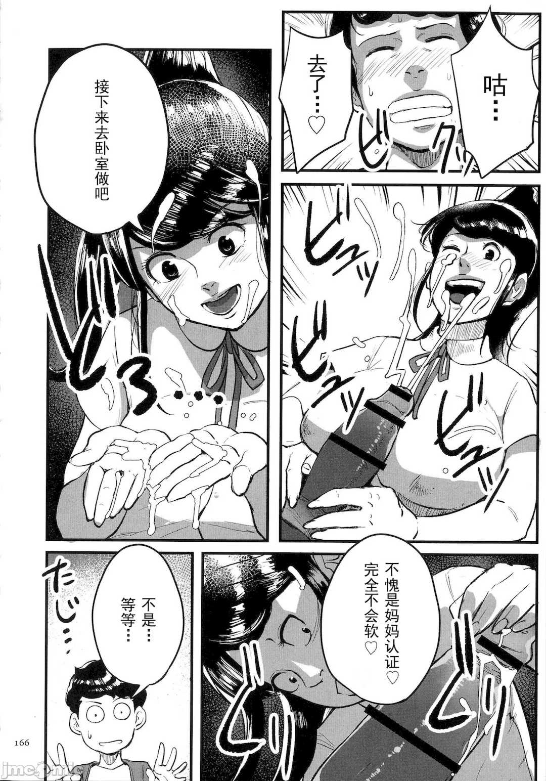 [杢臓] とにかくセックスがしたいおばさん、涼子 [DL版]