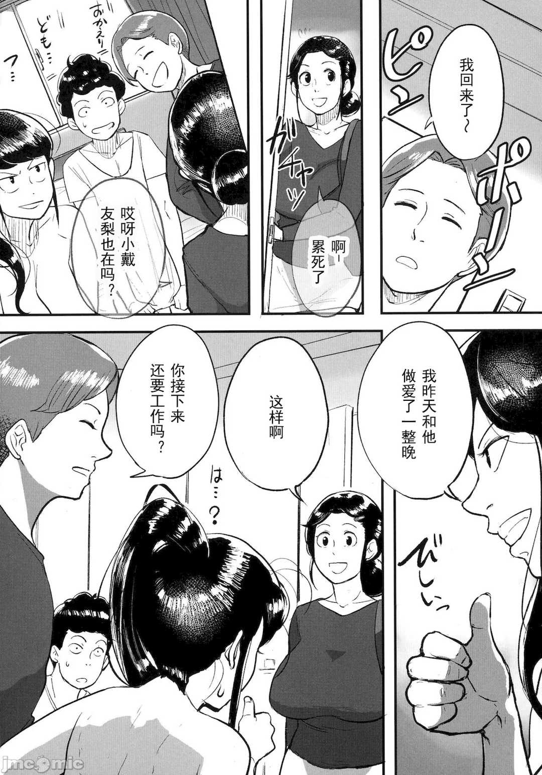 [杢臓] とにかくセックスがしたいおばさん、涼子 [DL版]