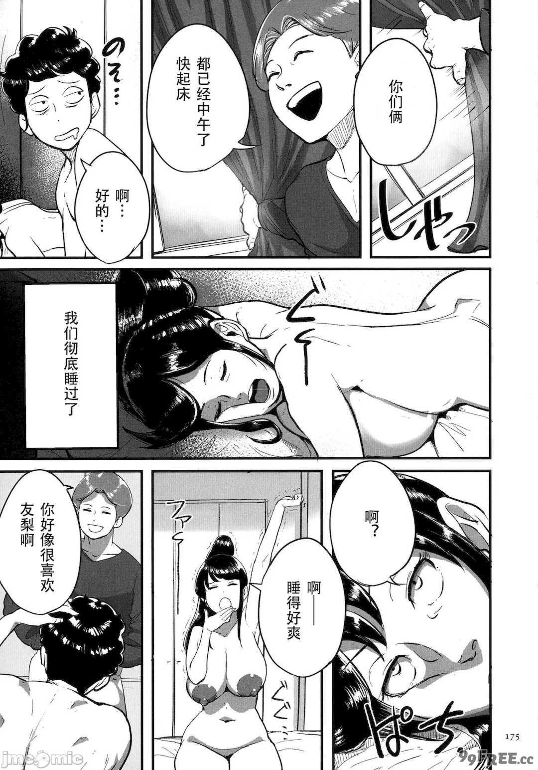 [杢臓] とにかくセックスがしたいおばさん、涼子 [DL版]