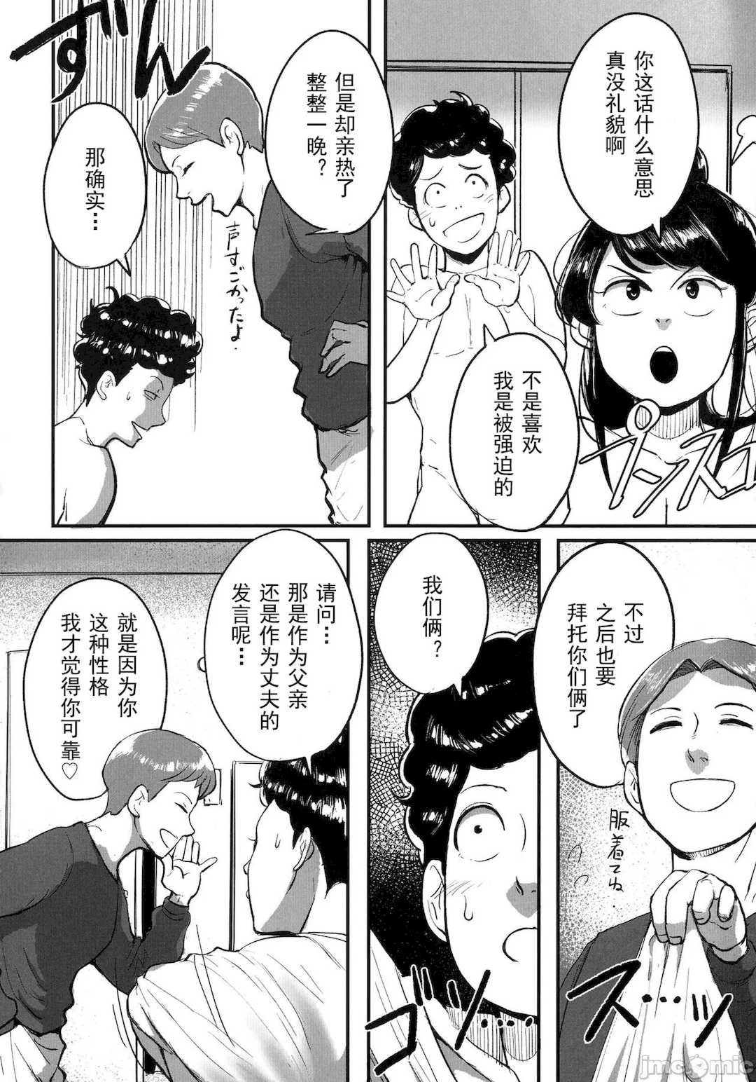 [杢臓] とにかくセックスがしたいおばさん、涼子 [DL版]