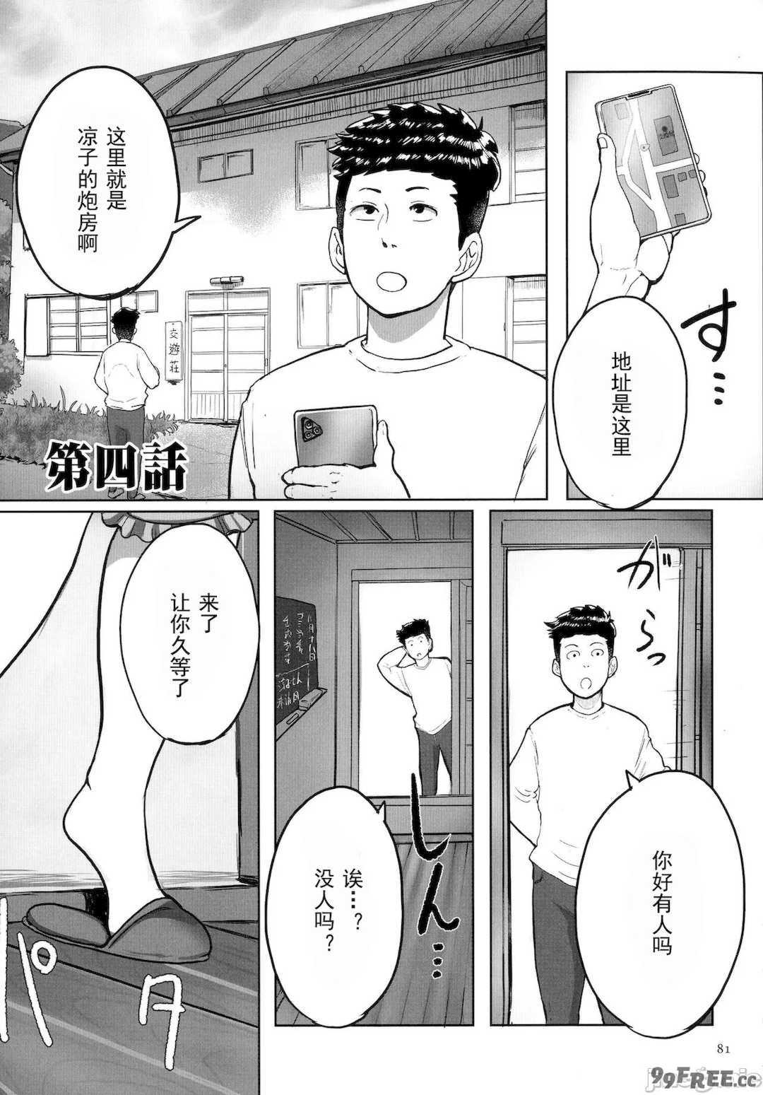 [杢臓] とにかくセックスがしたいおばさん、涼子 [DL版]