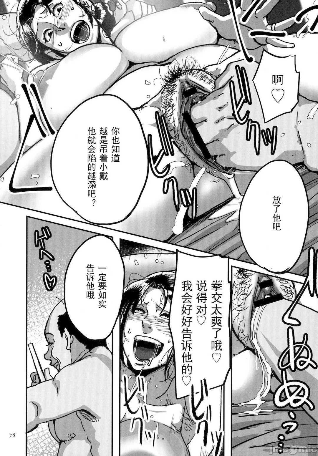 [杢臓] とにかくセックスがしたいおばさん、涼子 [DL版]