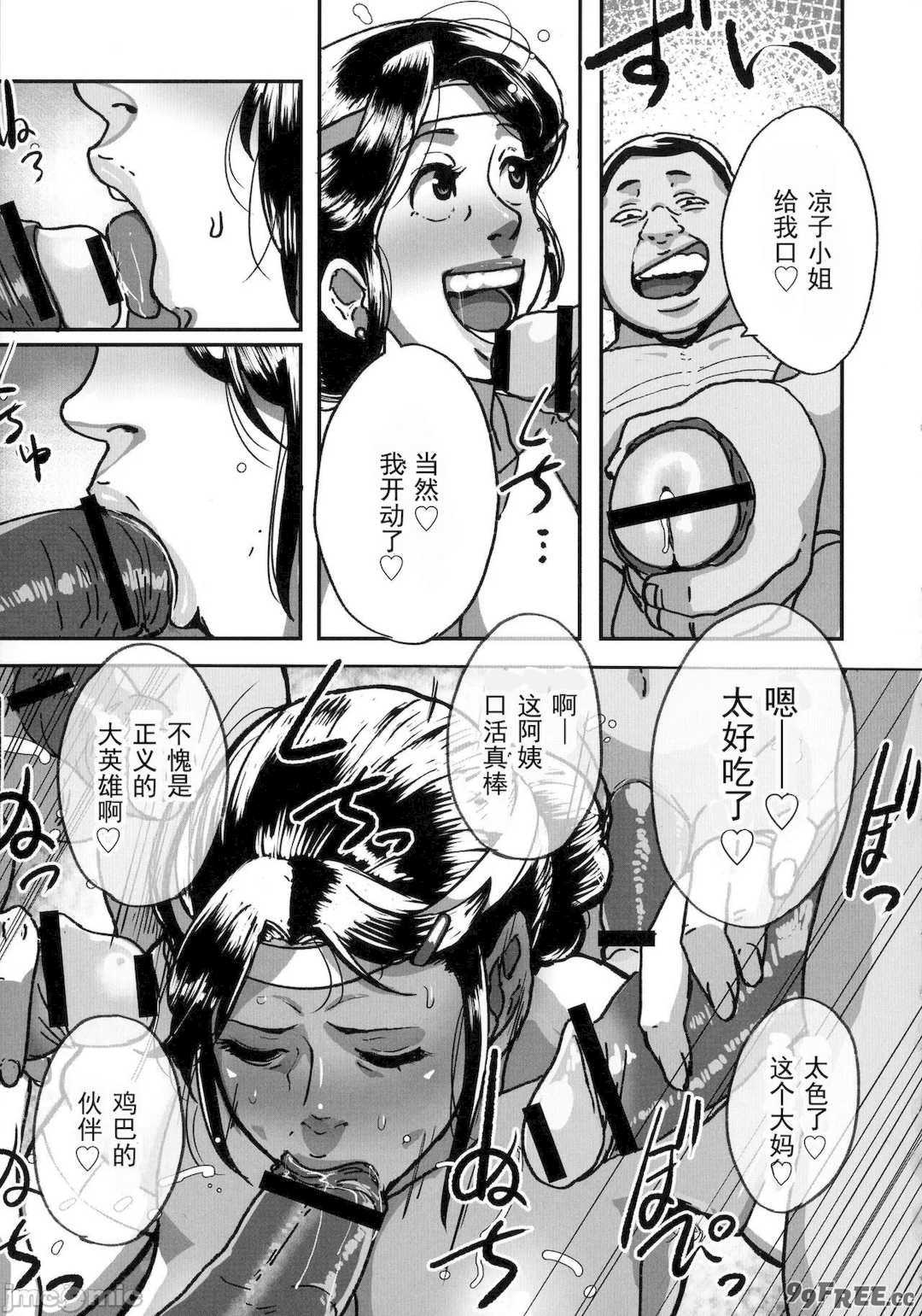 [杢臓] とにかくセックスがしたいおばさん、涼子 [DL版]