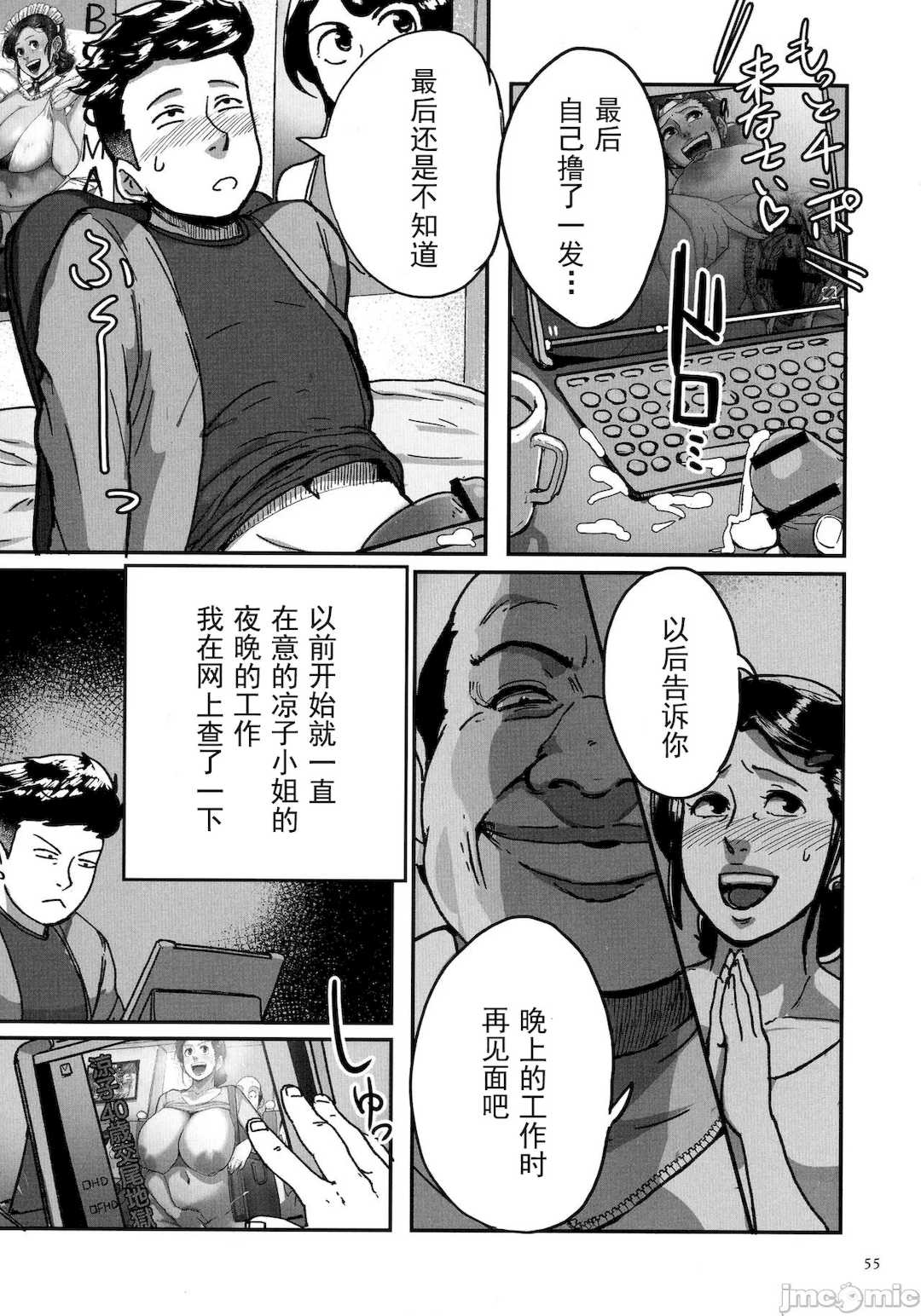 [杢臓] とにかくセックスがしたいおばさん、涼子 [DL版]
