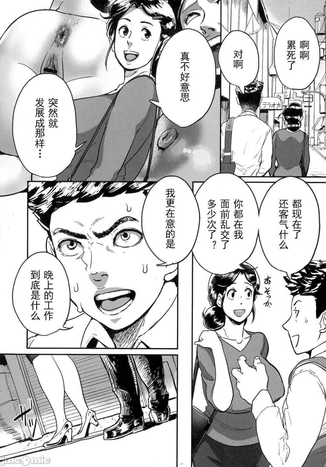 [杢臓] とにかくセックスがしたいおばさん、涼子 [DL版]