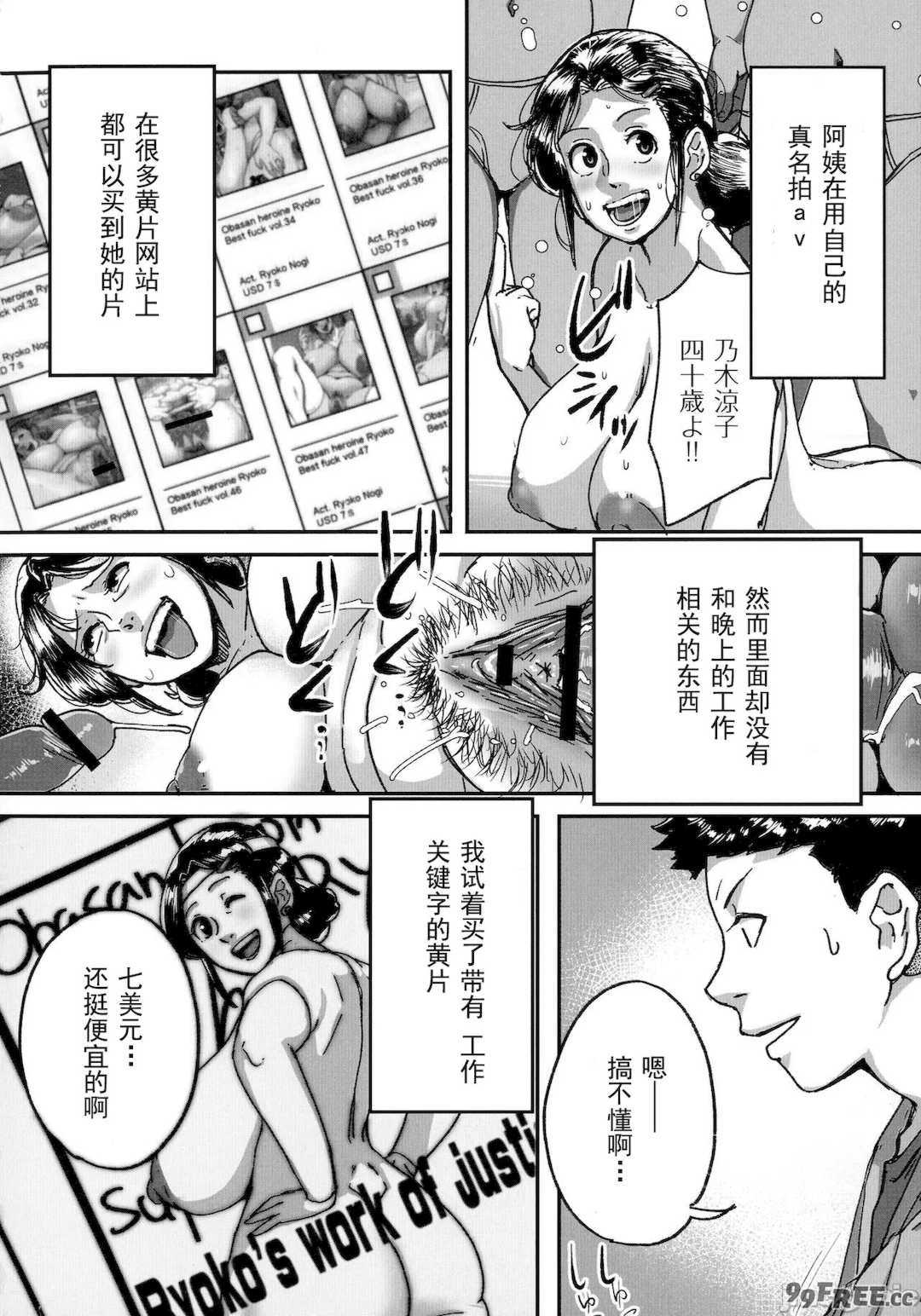 [杢臓] とにかくセックスがしたいおばさん、涼子 [DL版]