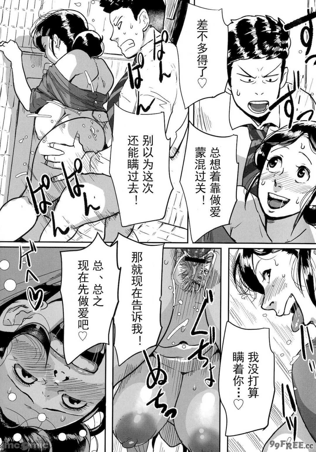 [杢臓] とにかくセックスがしたいおばさん、涼子 [DL版]