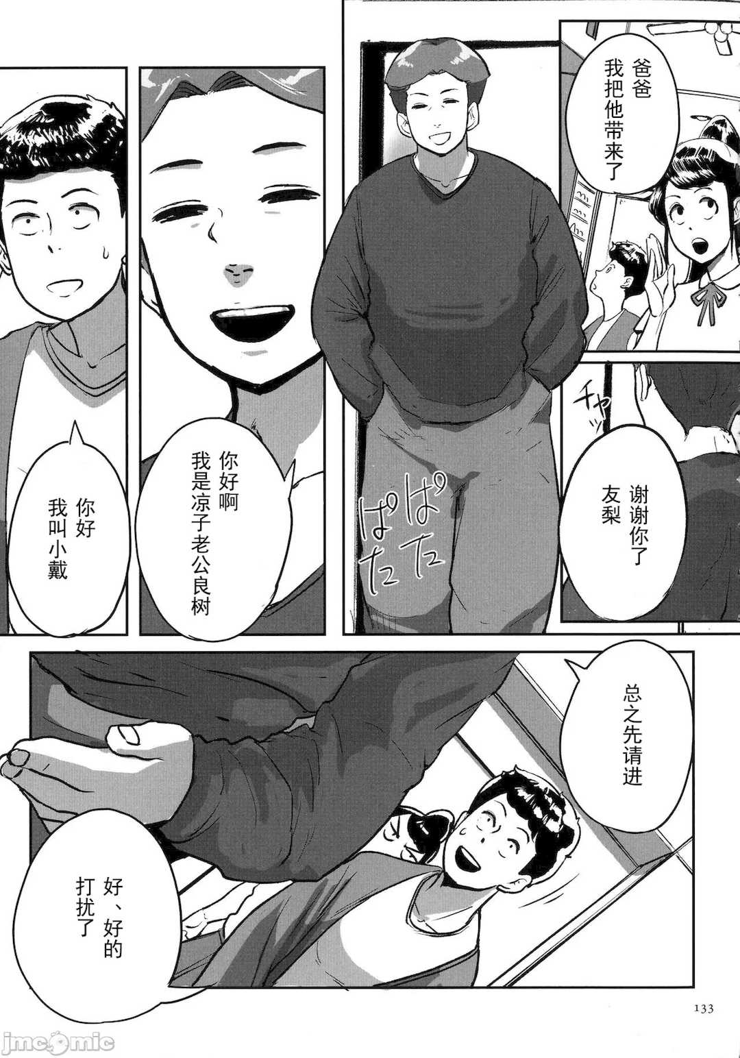 [杢臓] とにかくセックスがしたいおばさん、涼子 [DL版]